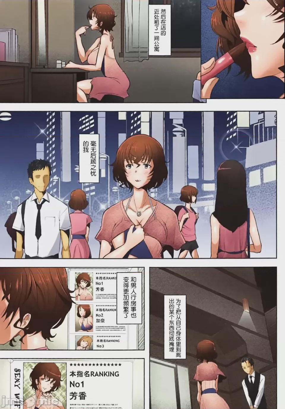 第1话，第 55 页