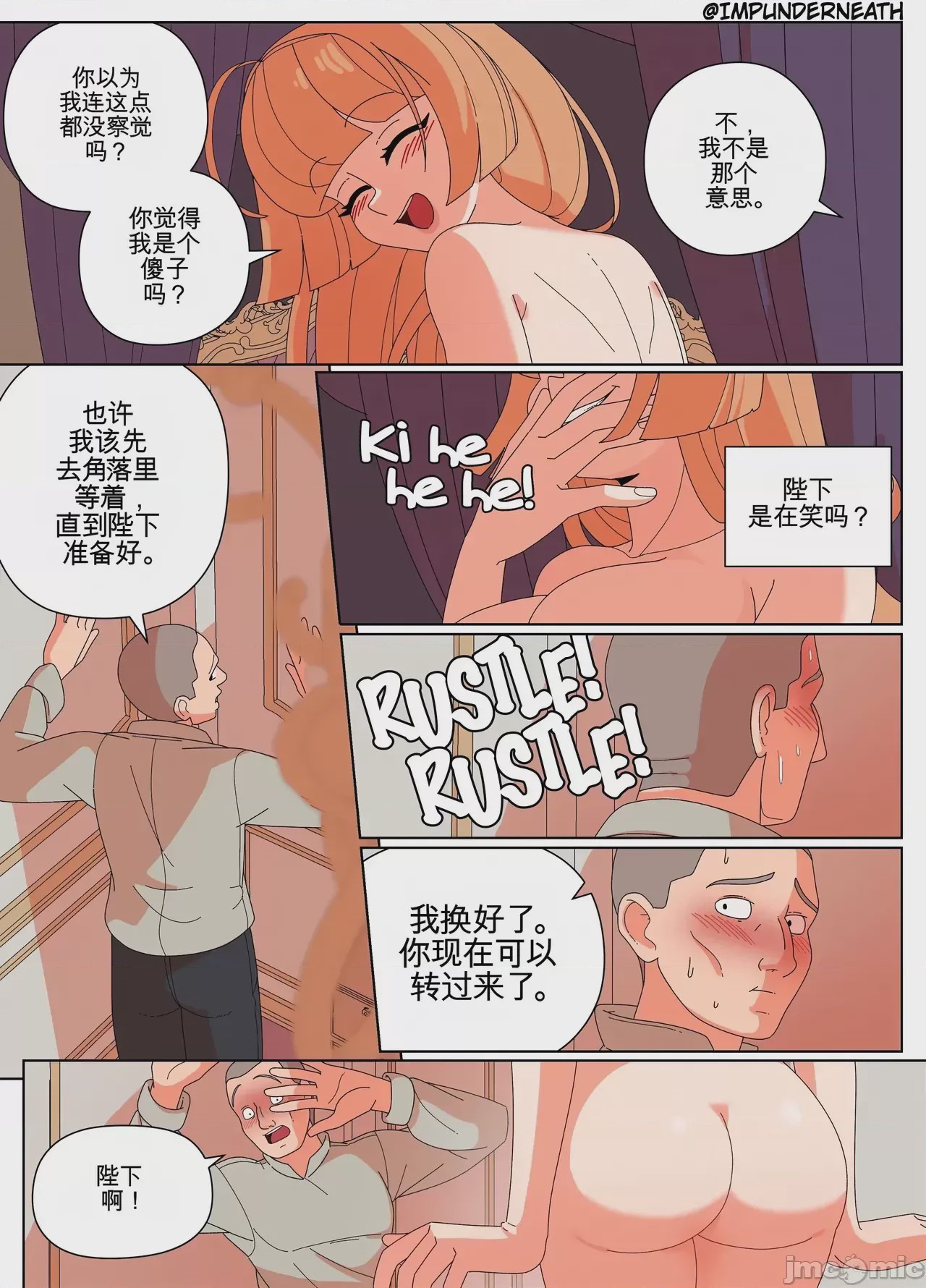第1话，第 19 页