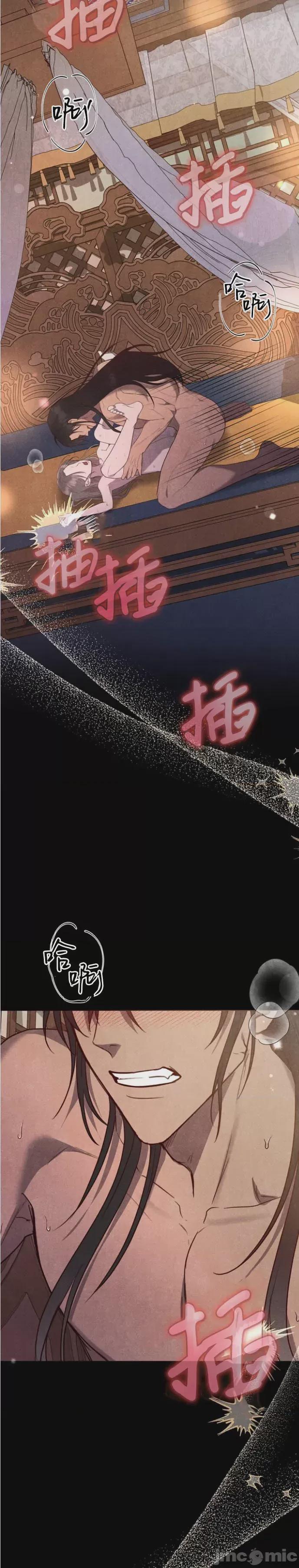 夜阑 第1话, หน้า 7