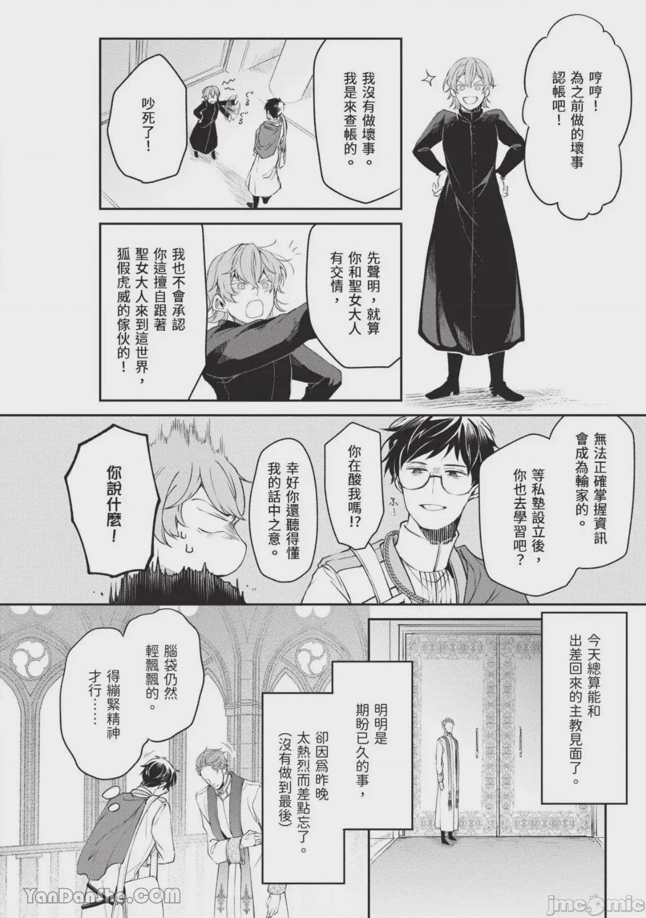 第1话，第 101 页