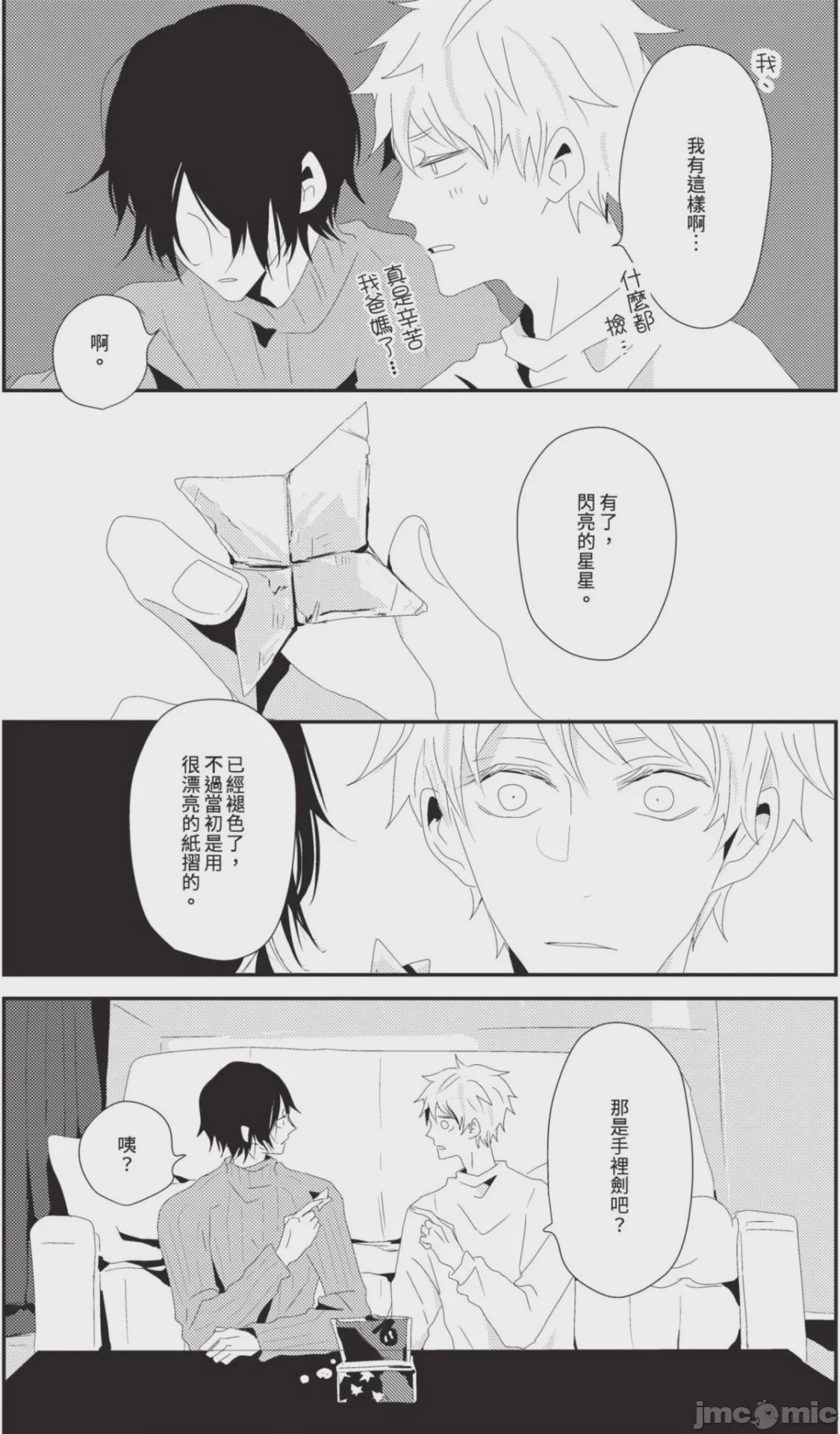 第1话，第 144 頁