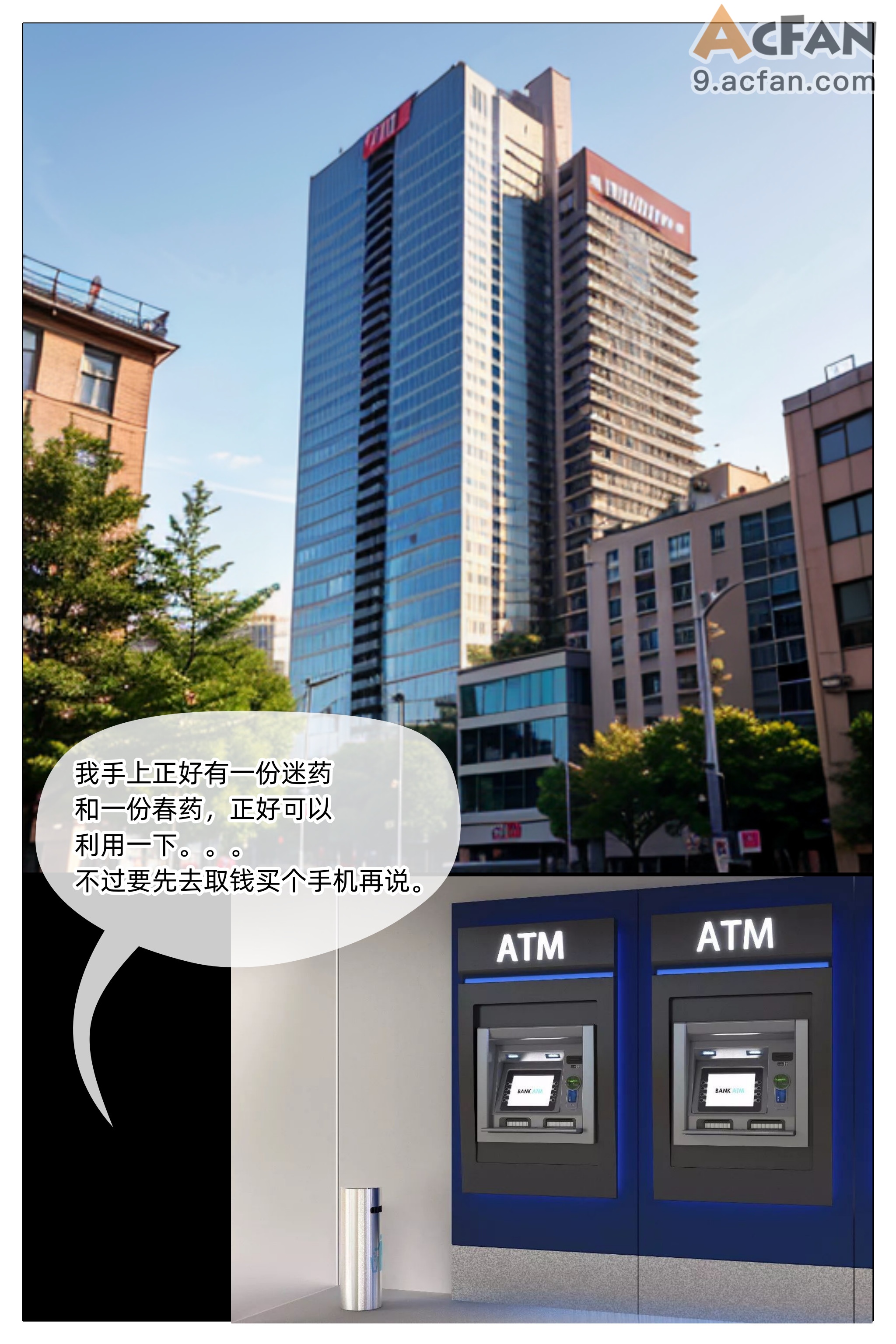 色欲迷情0-3, page 20