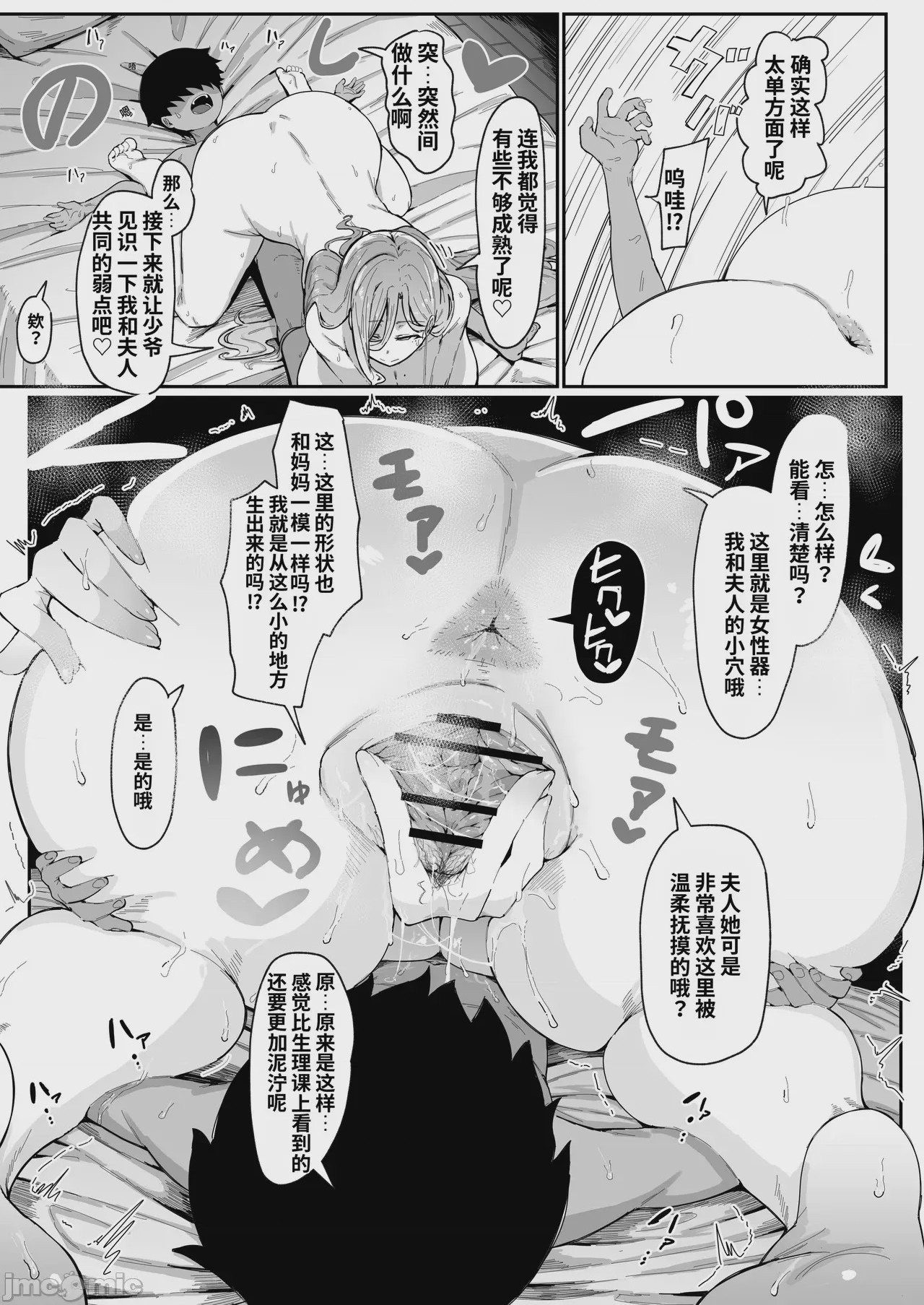 第1话、41 ページ