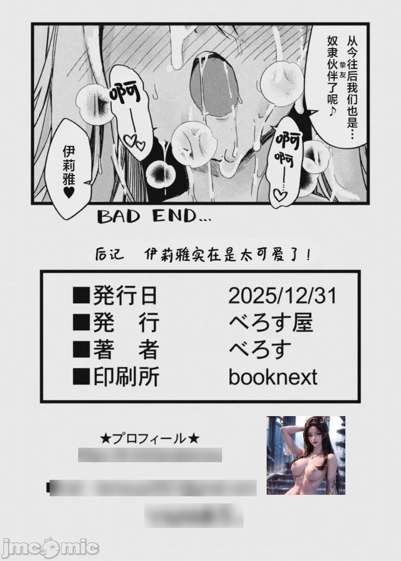 第1话，第 38 页