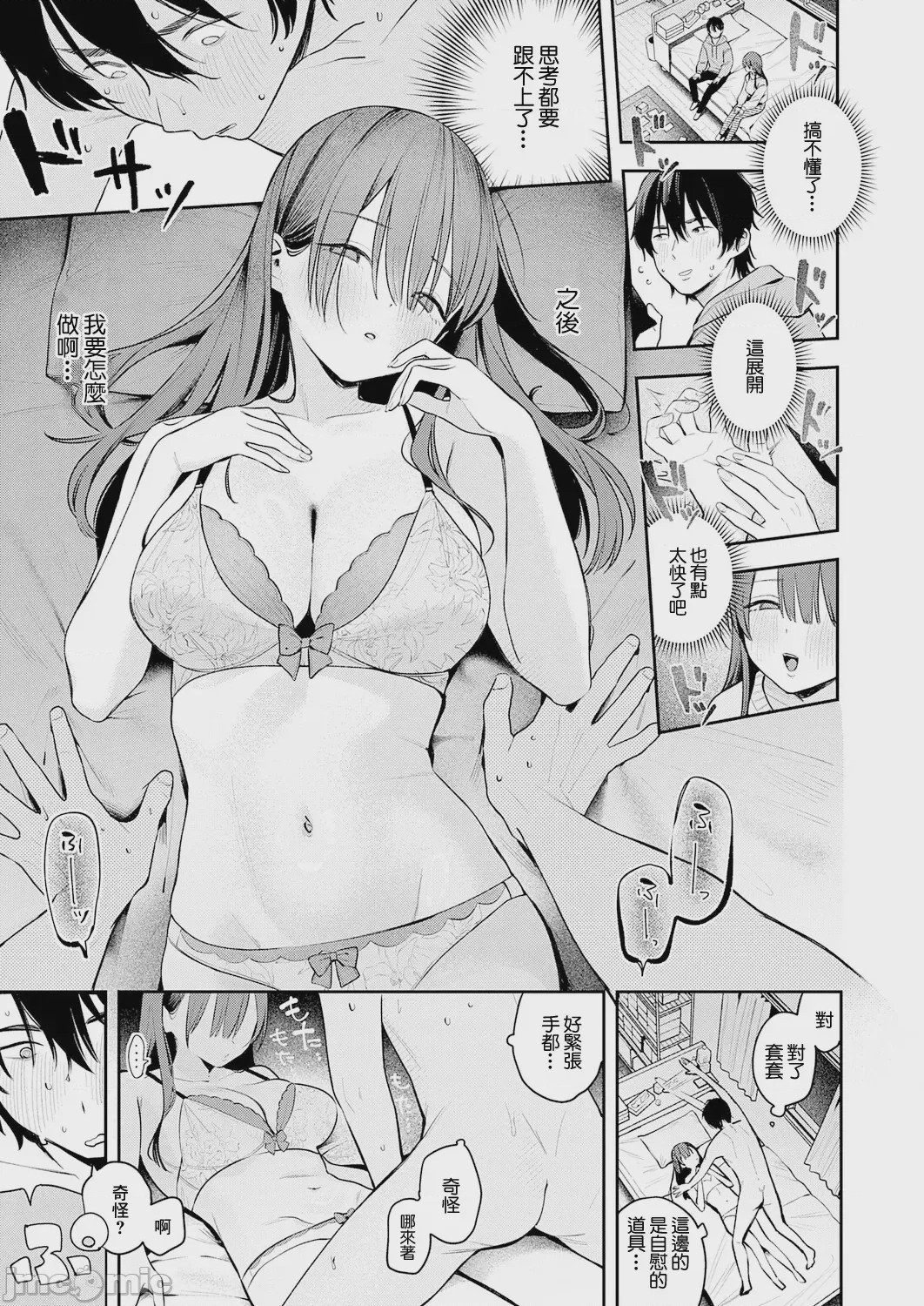 第1话，第 7 頁