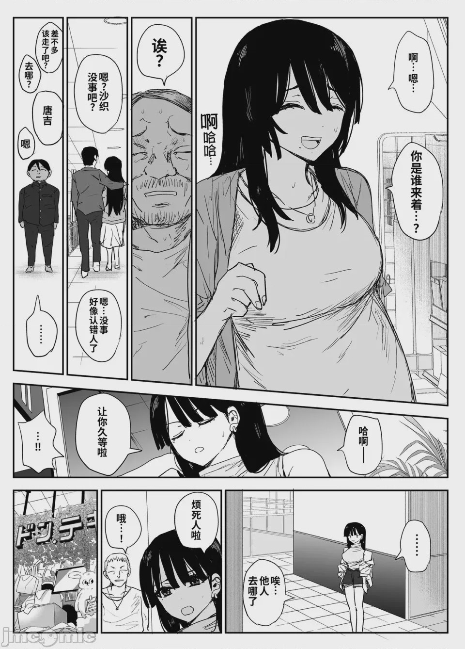 第1话, page 65