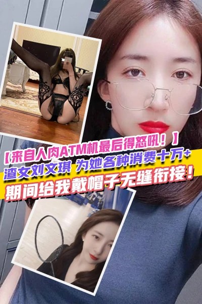 【来自人肉ATM机最后的怒吼】 포스터