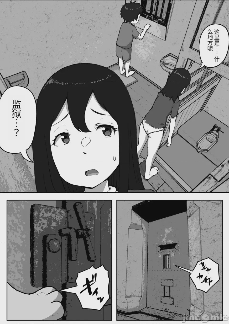 第1话，第 5 頁