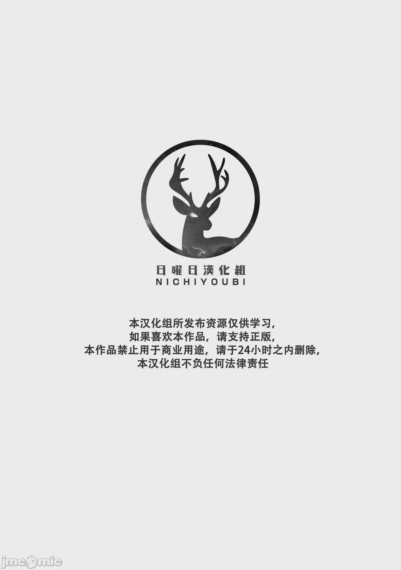 第1话，第 3 頁