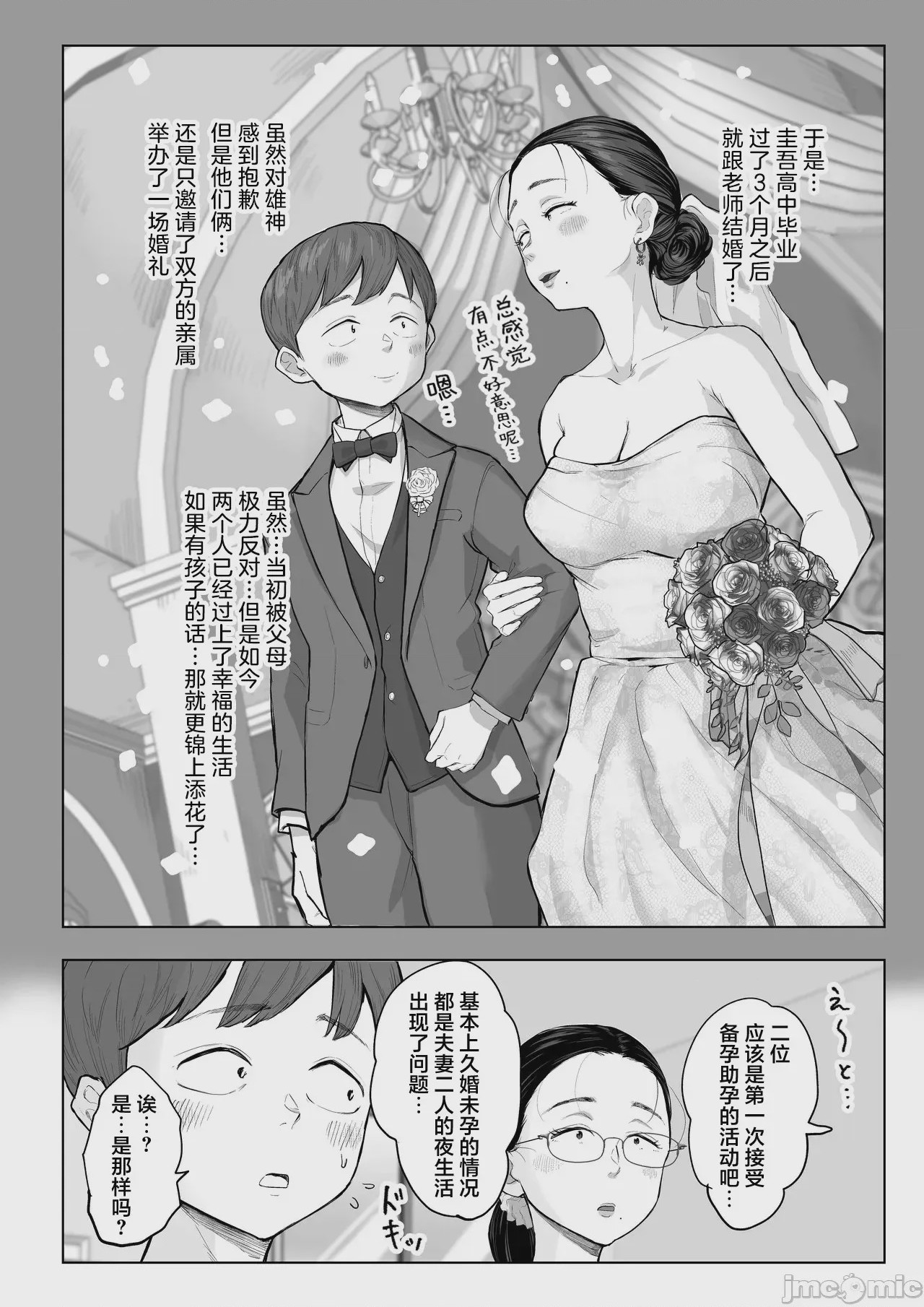 第1话, หน้า 7