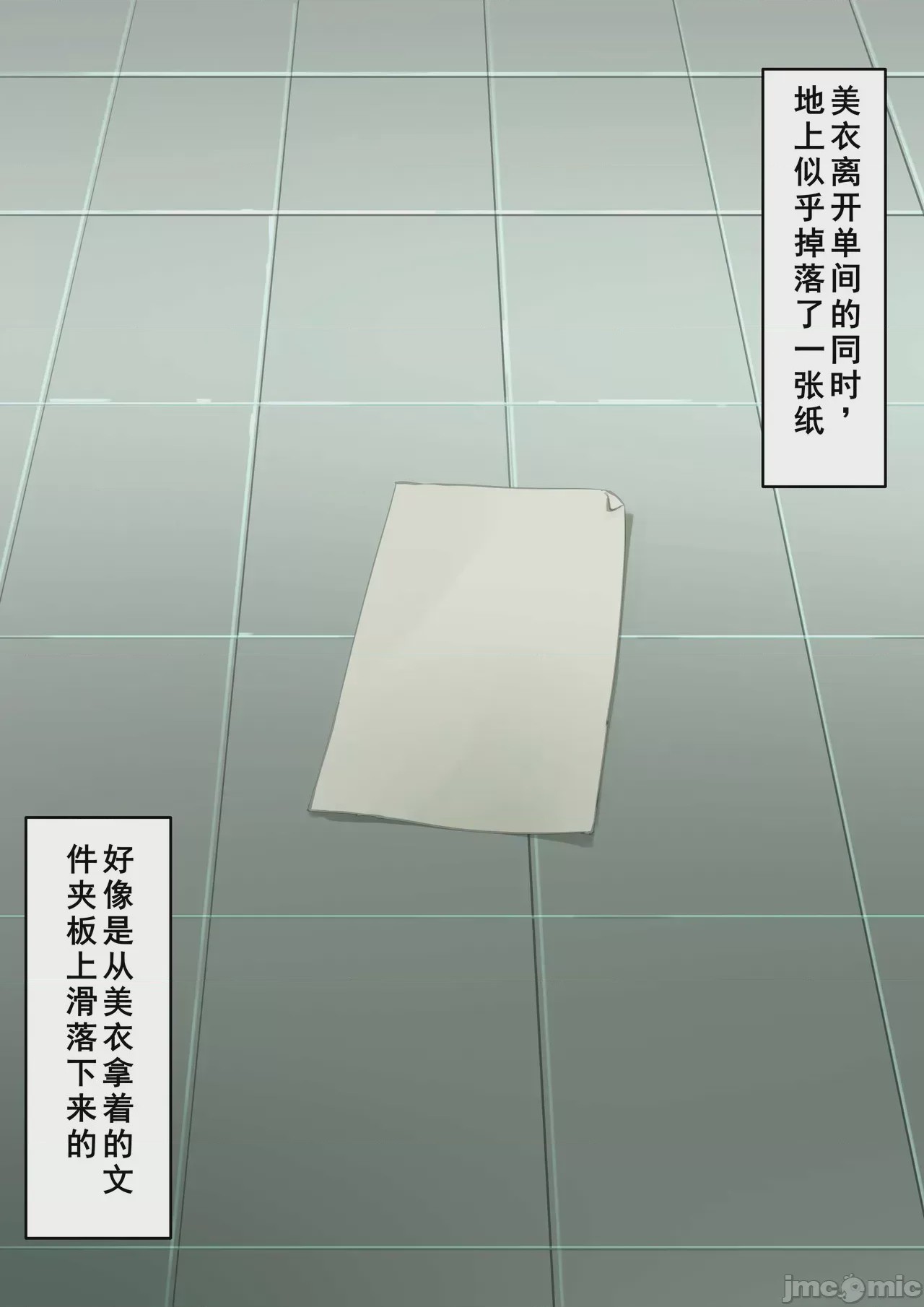 第1话，第 67 頁