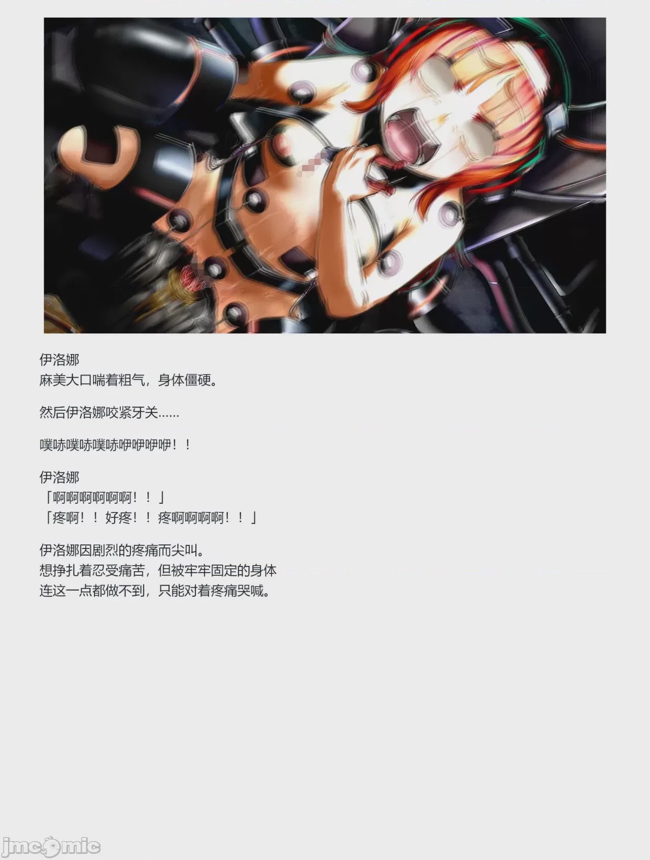 第1话，第 213 頁