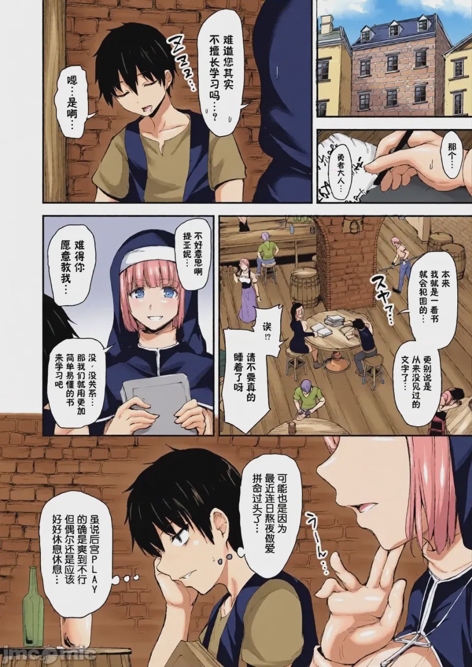 第1话，第 265 頁