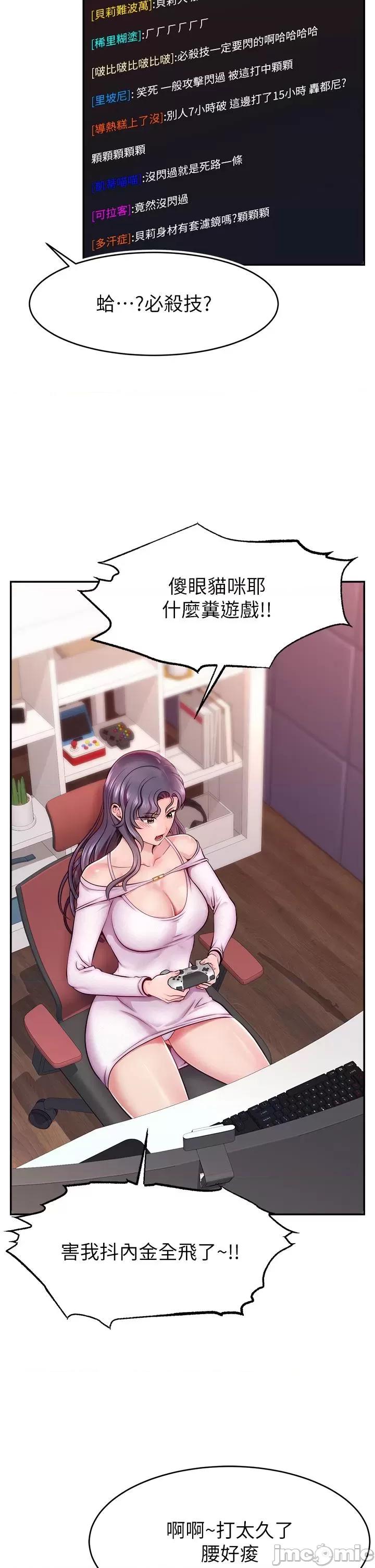 直播主的量量密碼/直播主的流量密码 第1话, page 5