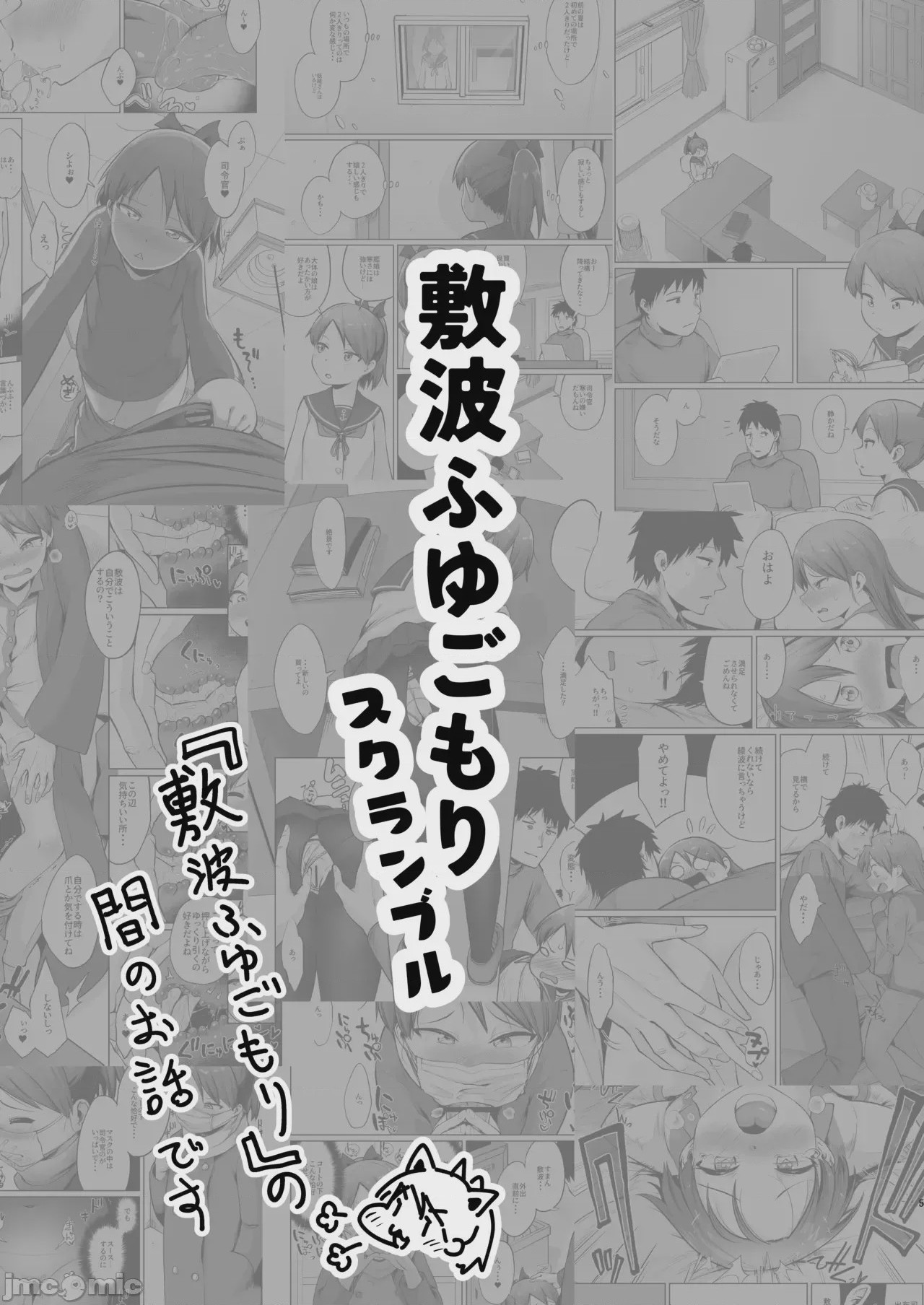 第1话，第 2 页