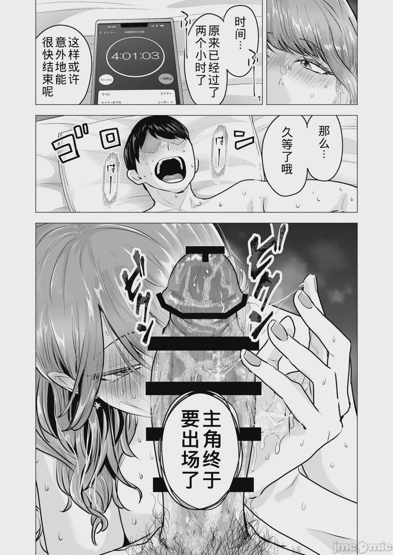 第1话, หน้า 33