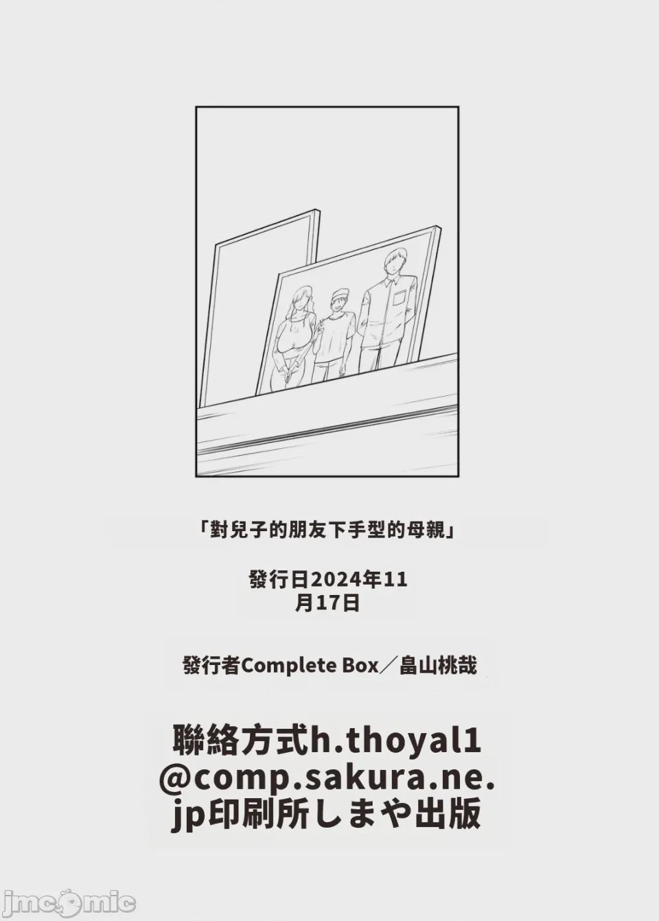 第1话，第 46 页