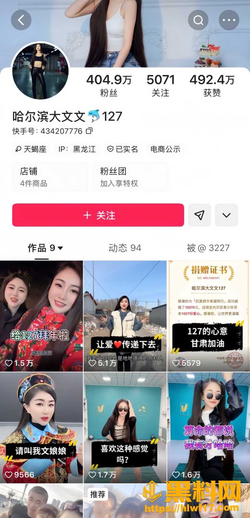哈尔滨大文文三次约炮 2