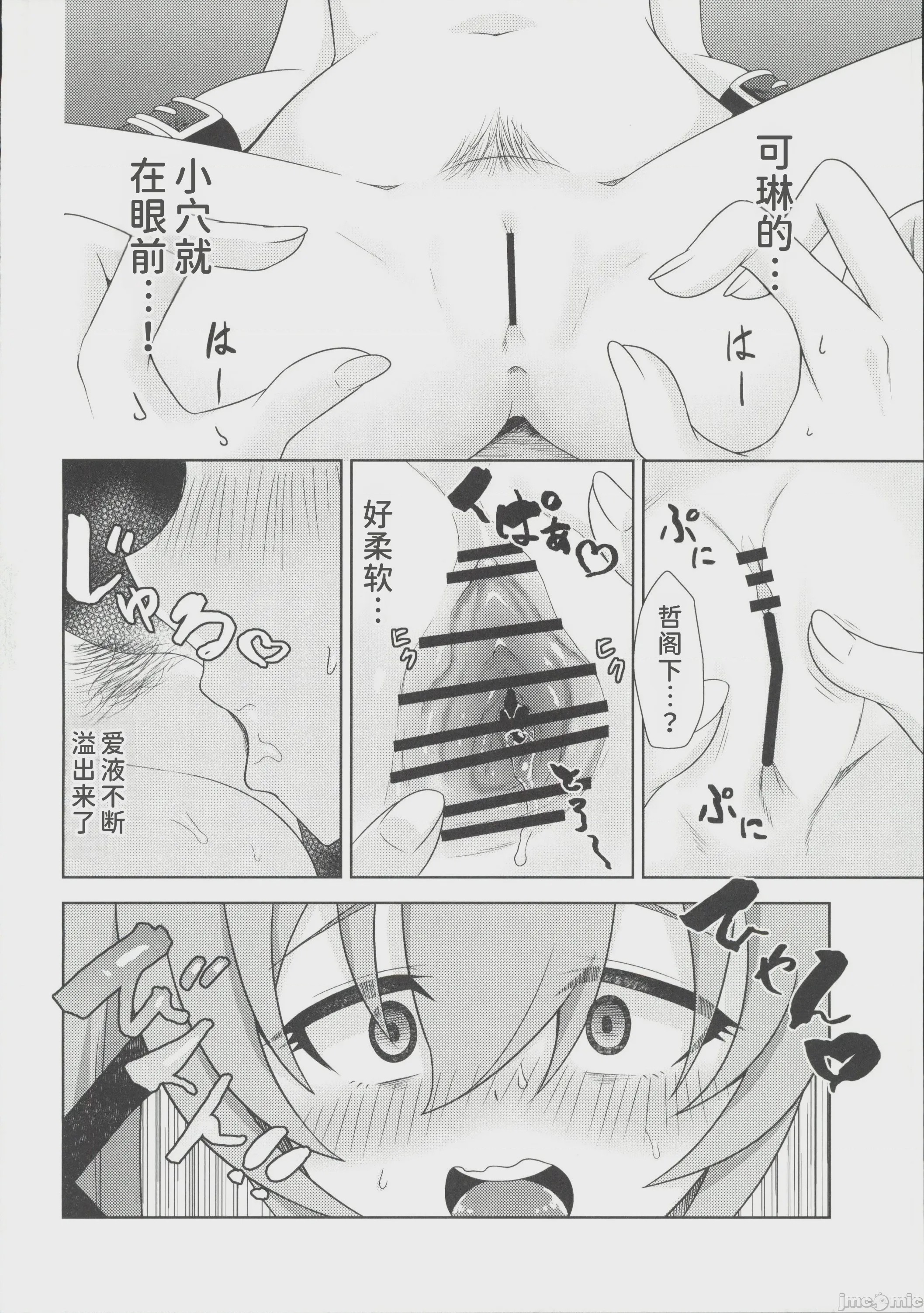 第1话，第 19 頁