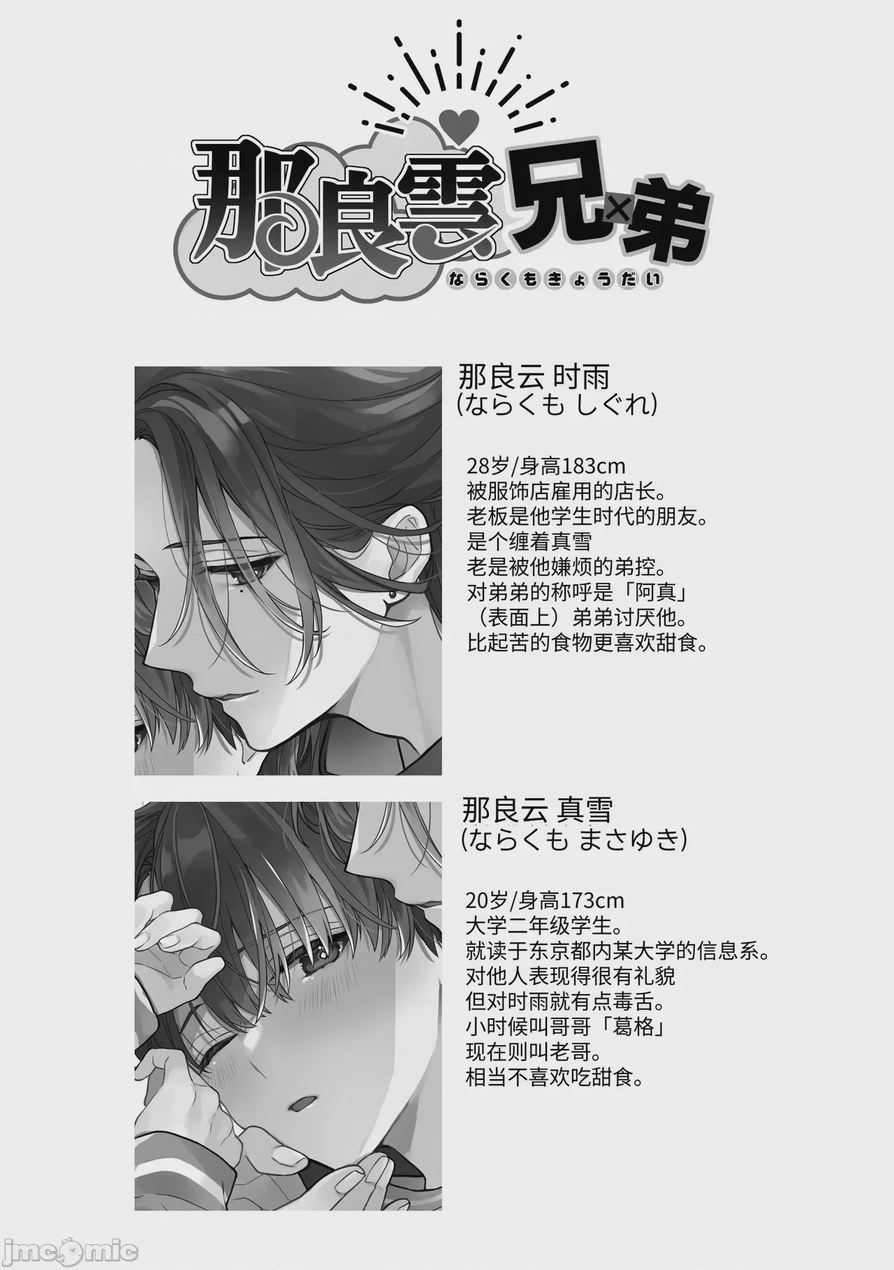 第1话，第 4 页