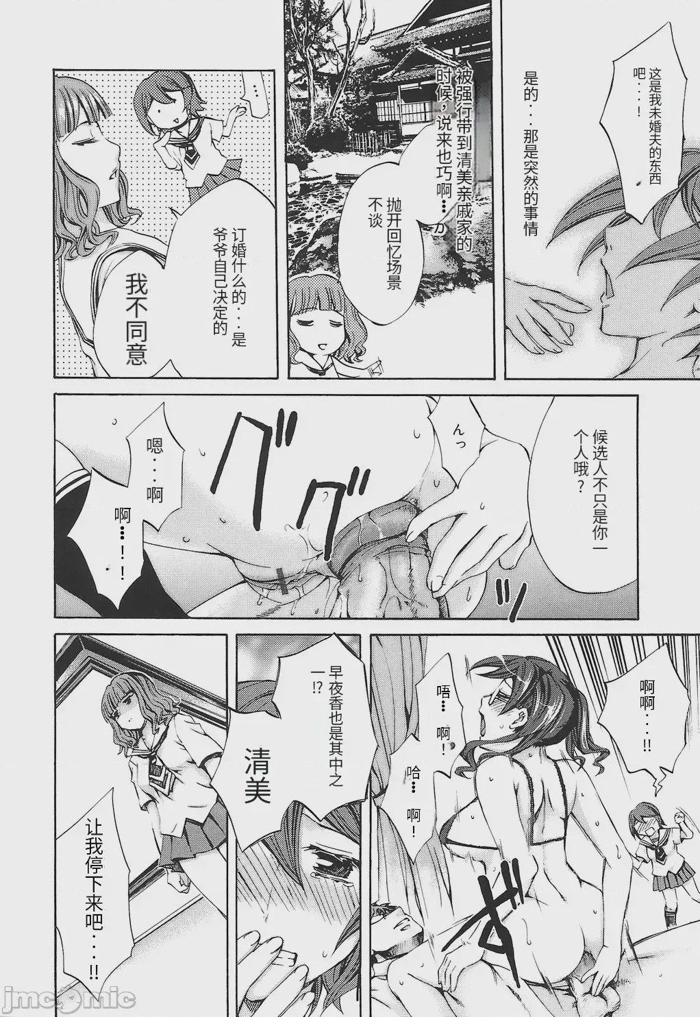 第1话，第 88 页