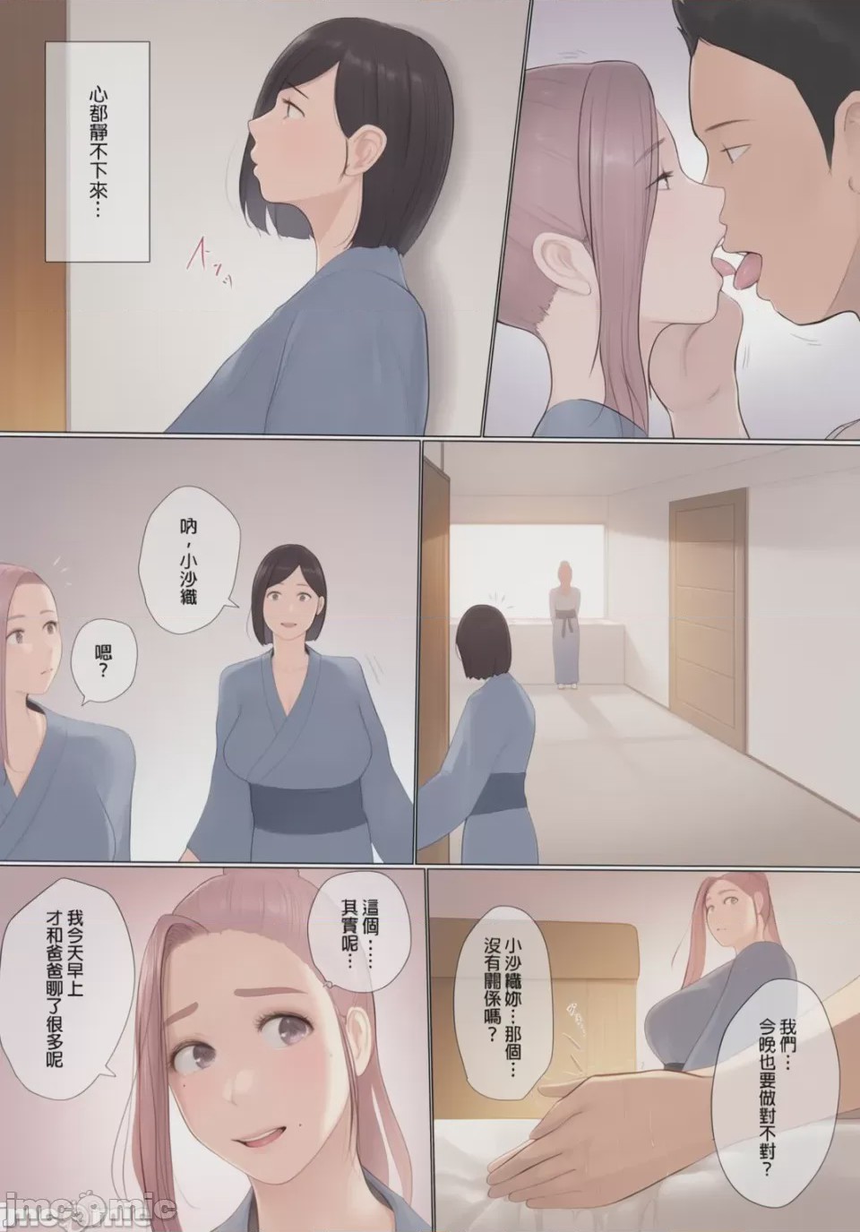 第1话，第 228 頁