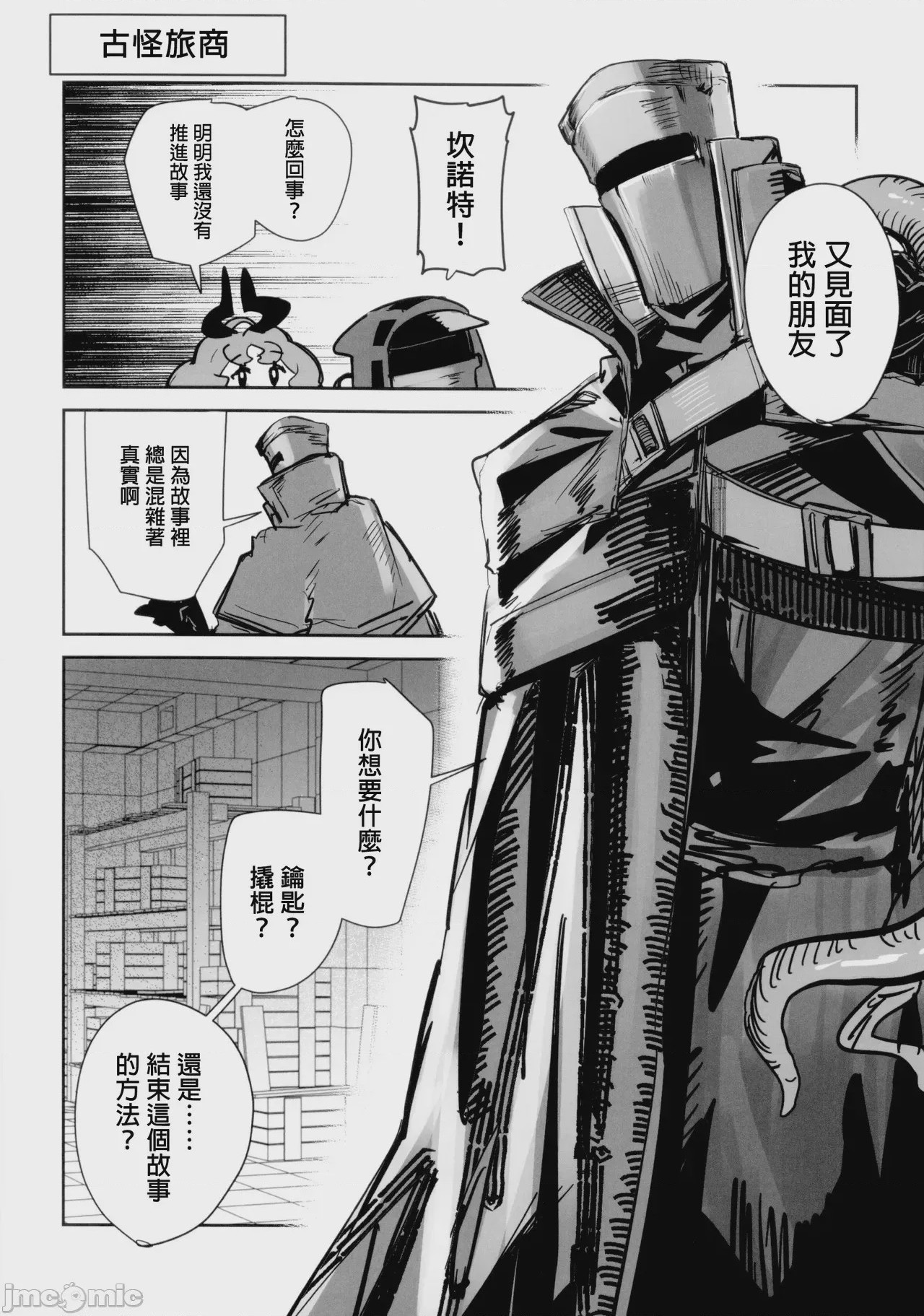 第1话、22 ページ