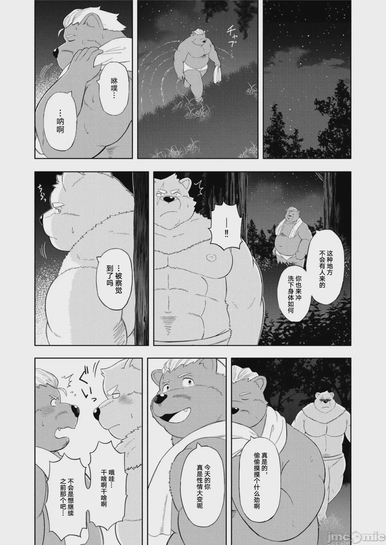 第1话，第 47 页
