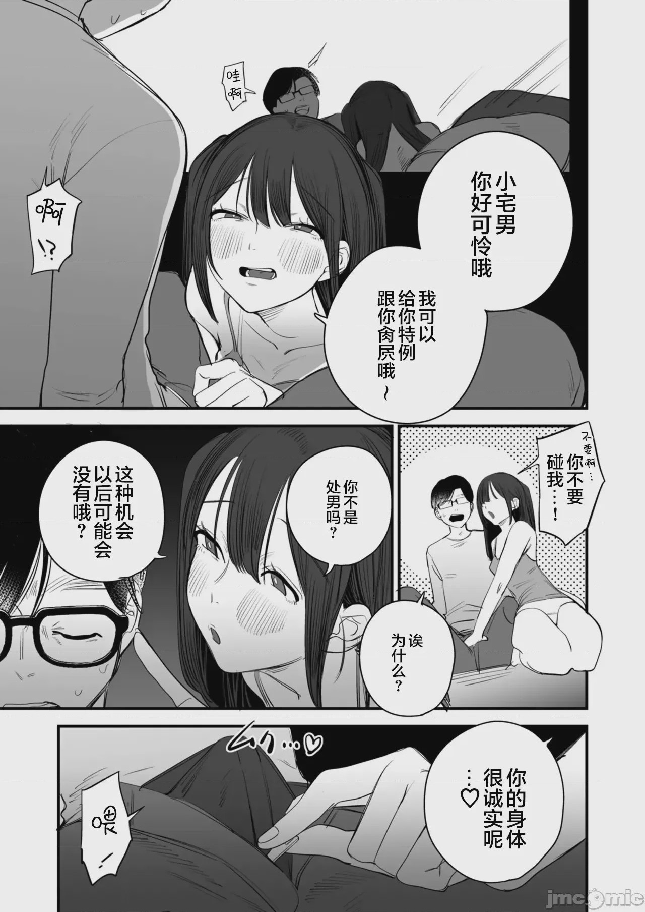 第1话, หน้า 123