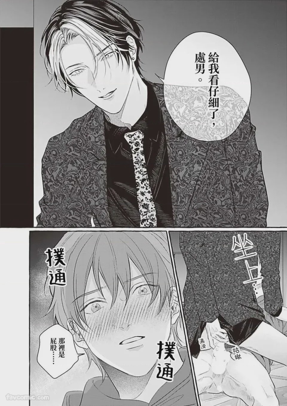 第1话, page 19