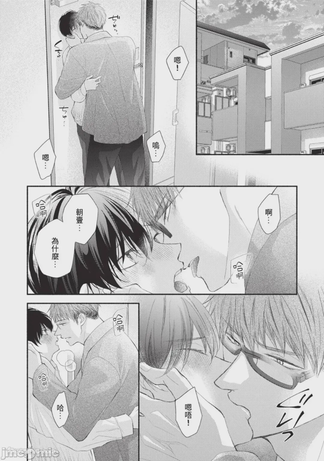 第1话, page 70