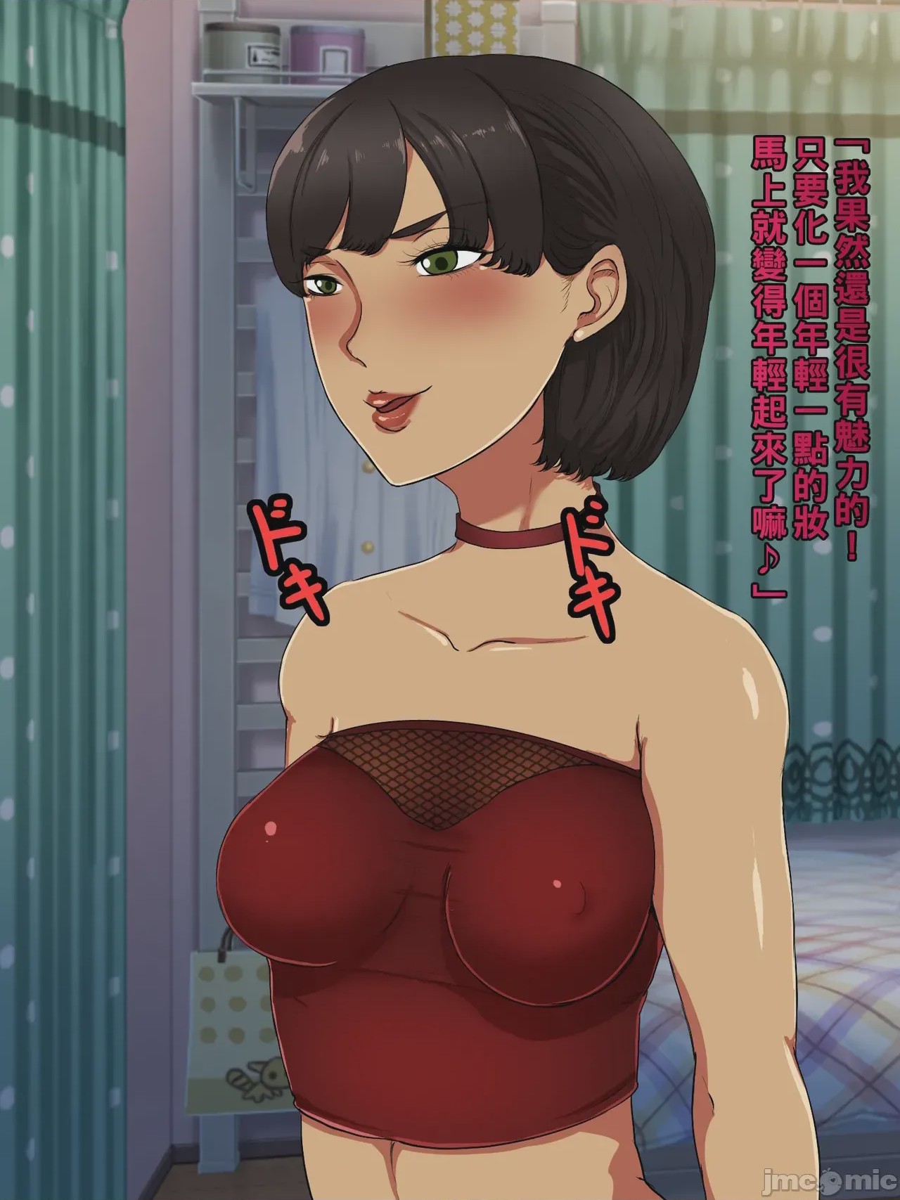 第1话, page 6