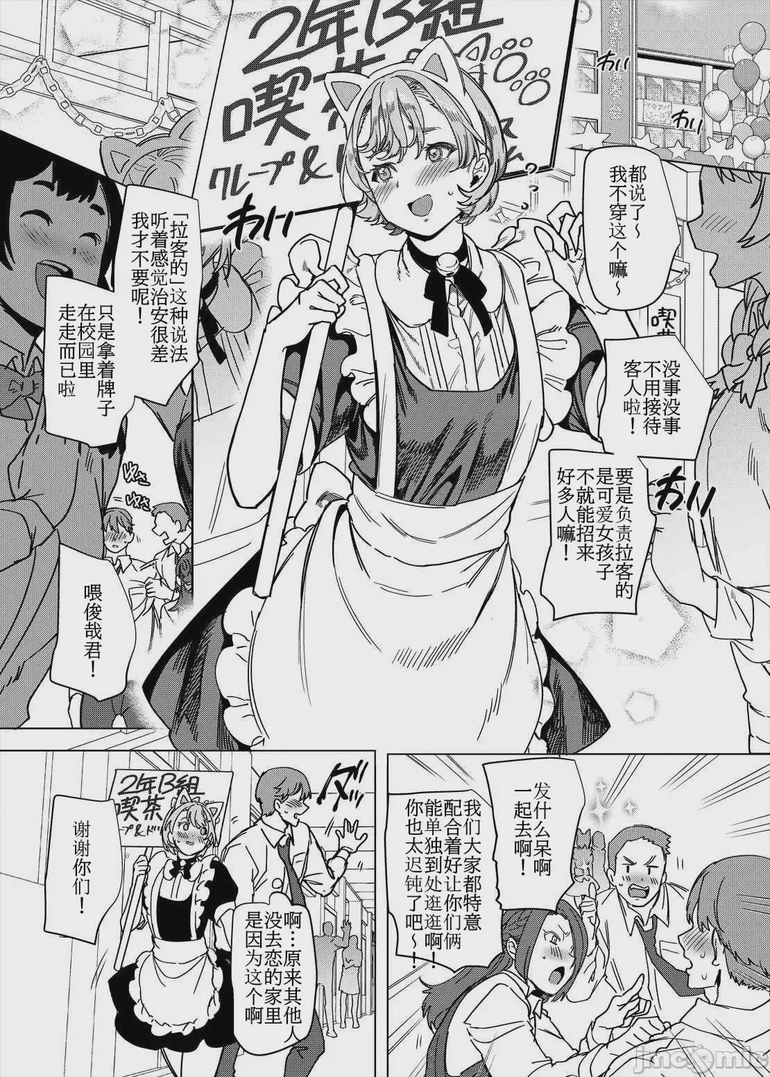 第1话，第 38 页