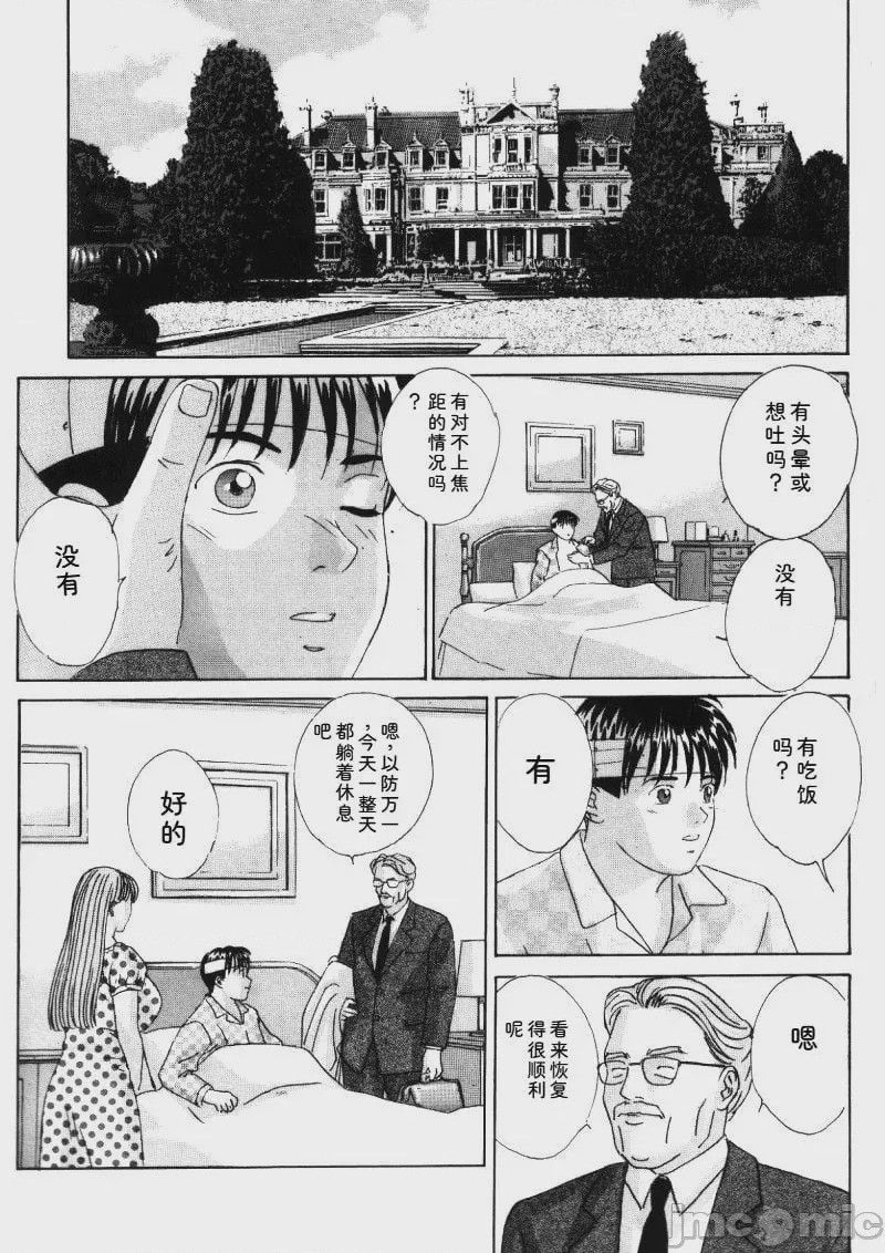 第1话，第 55 页