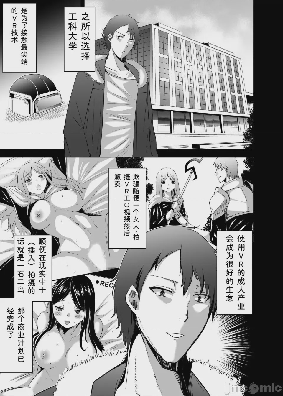 第1话, page 177