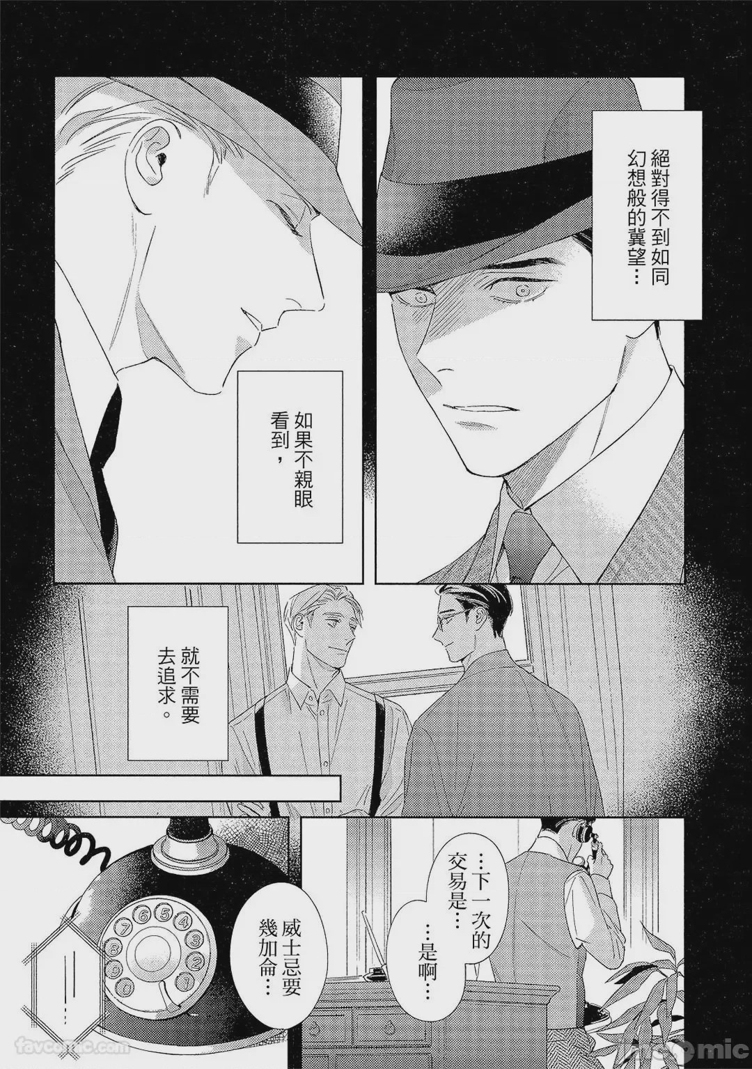 第1话, page 186