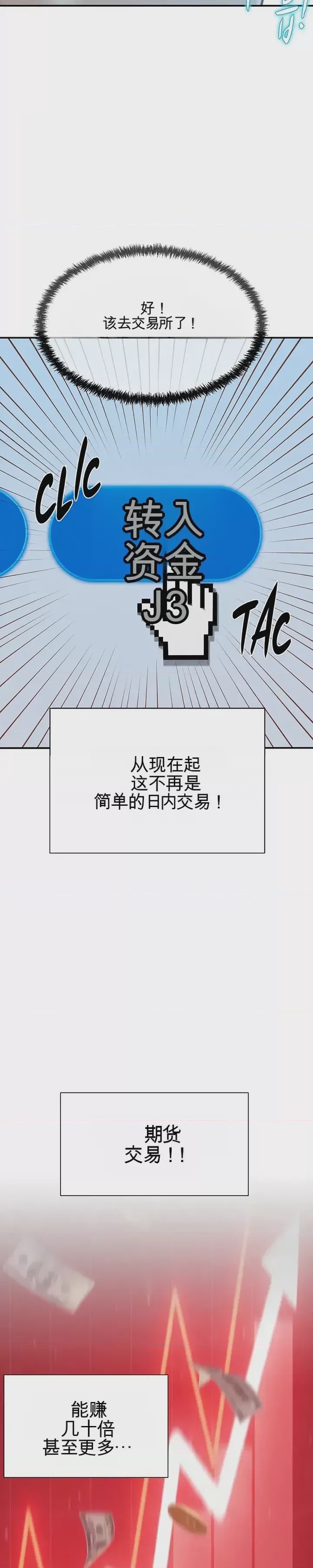 第1话 1, pahina 53