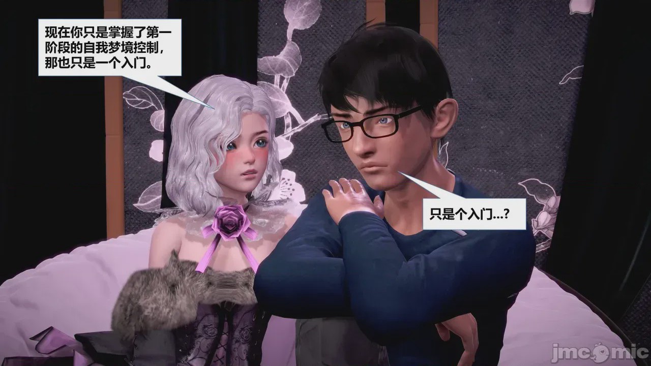 第1话, หน้า 44