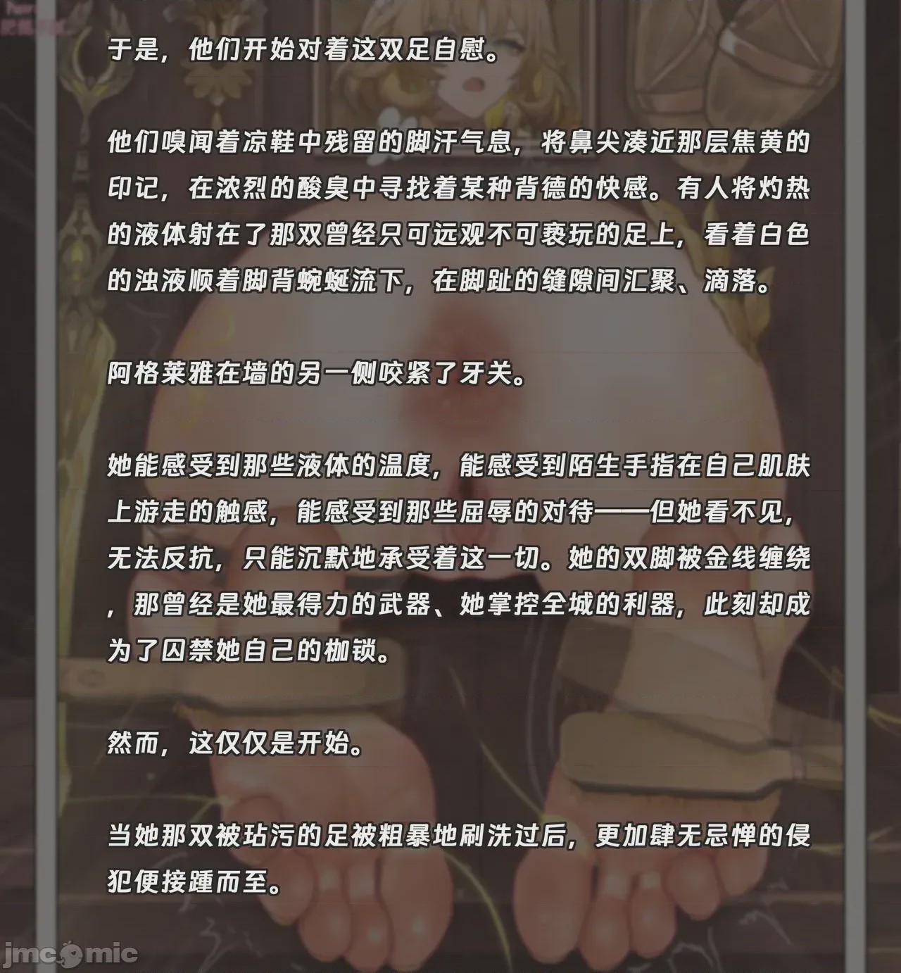 第1话, pahina 14
