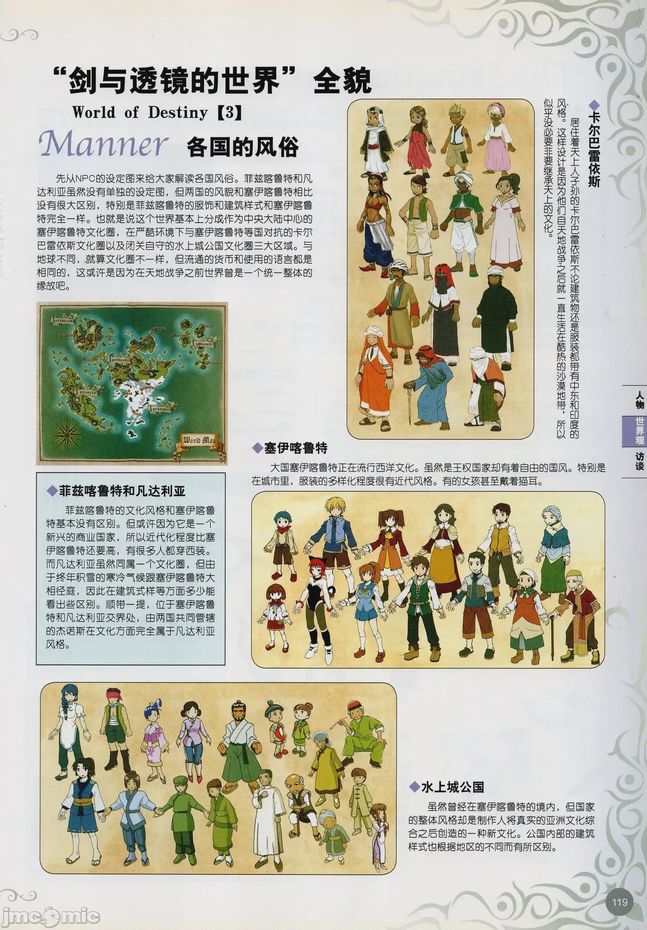 第1话，第 120 页