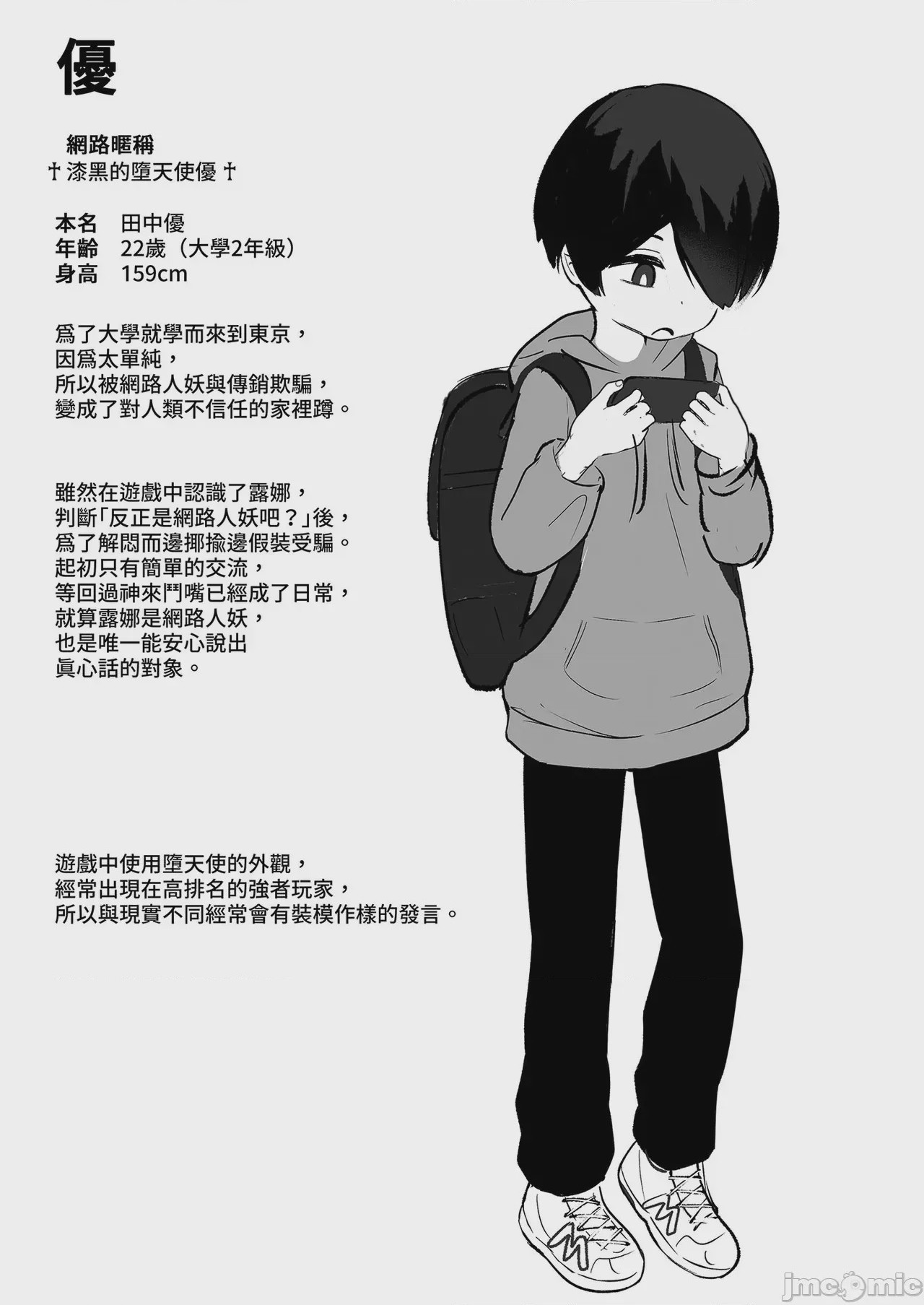 第1话, page 69
