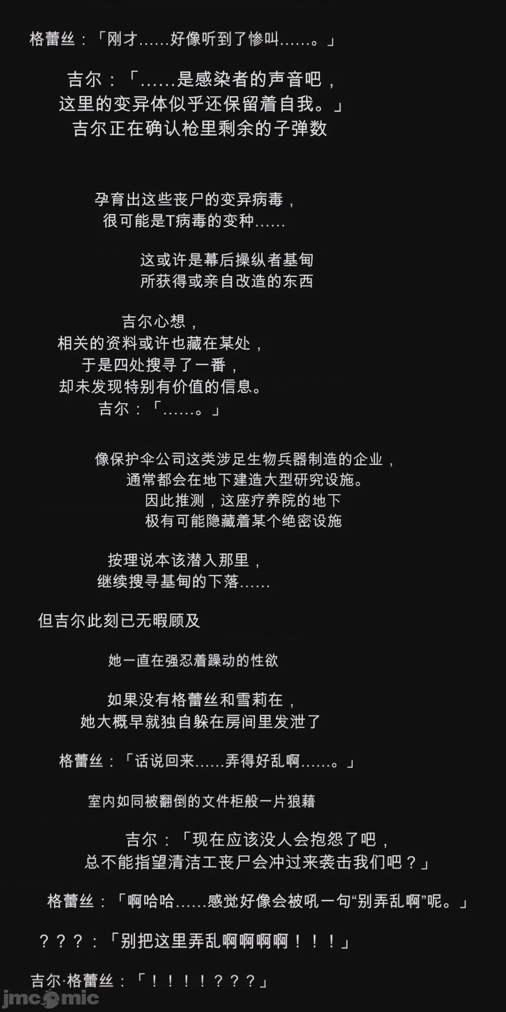第1话，第 53 页