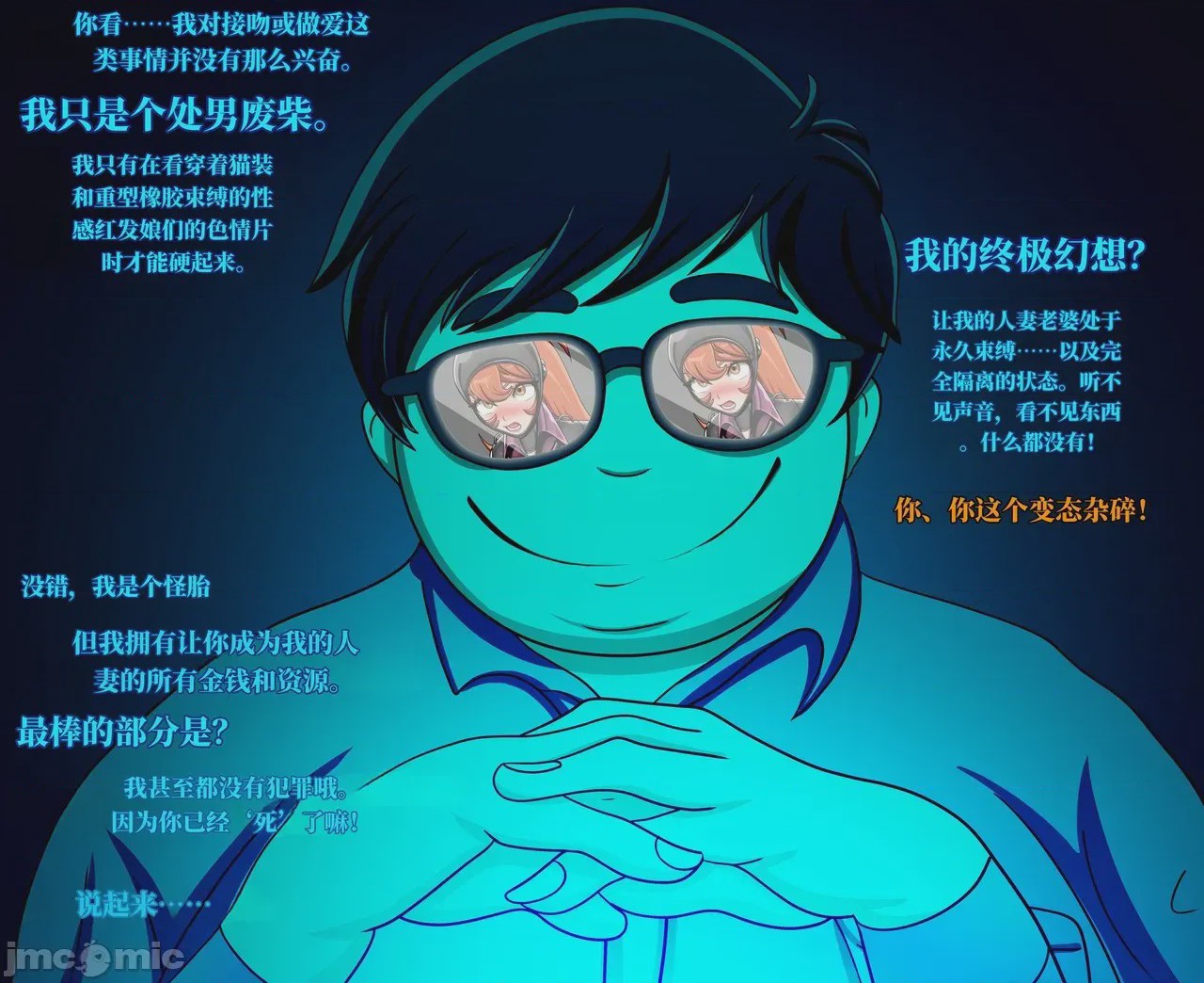 第1话, page 91