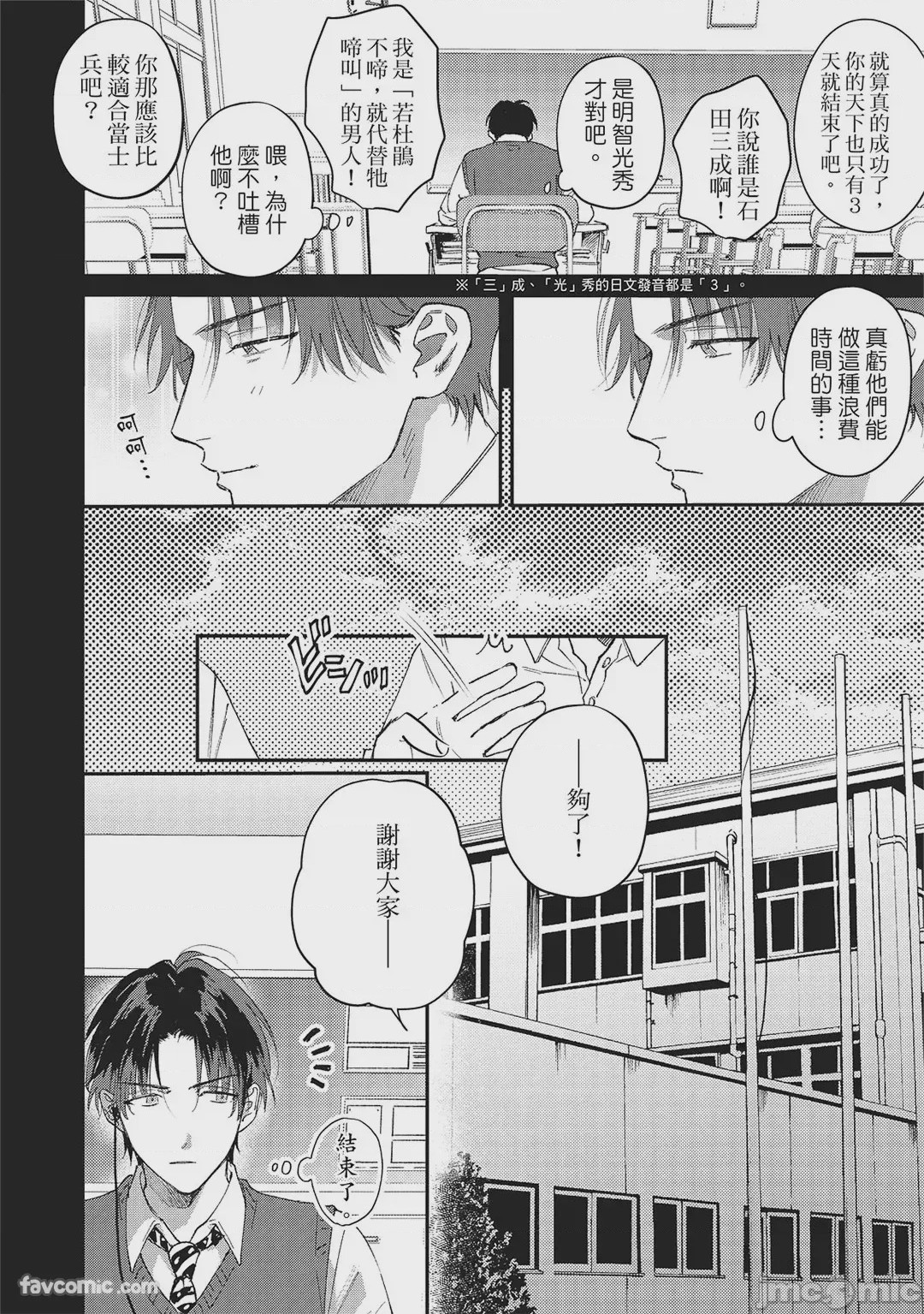 第1话，第 25 页