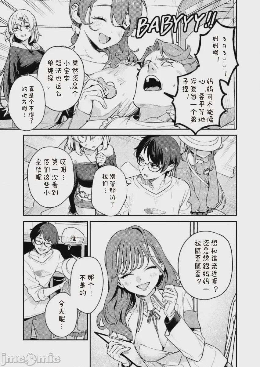 第1话 單行本第一卷、79 ページ