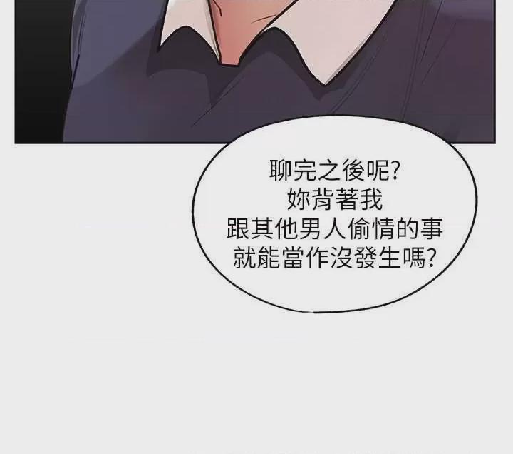 岳母为何那样 第1话，第 5 页