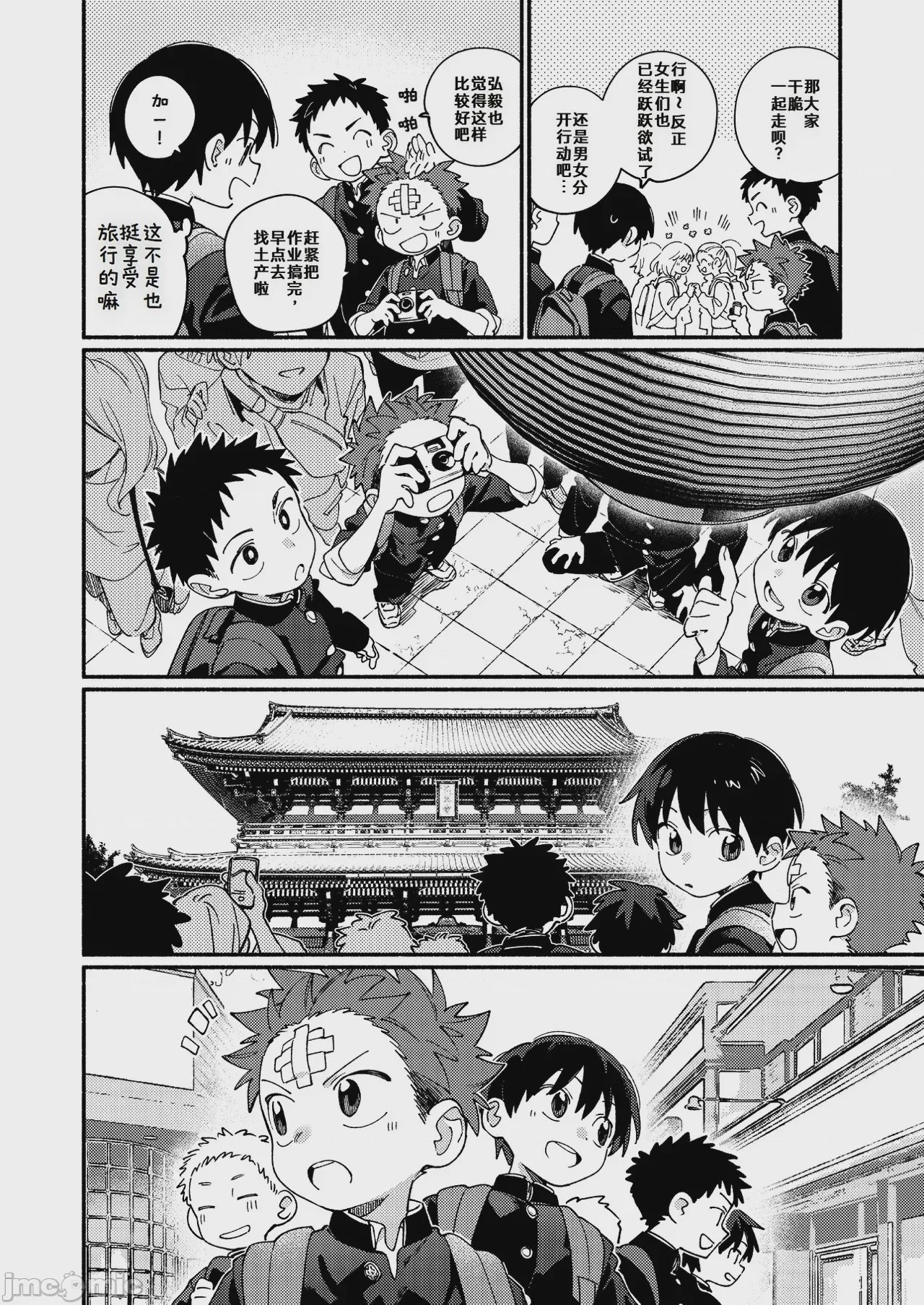 第1话, page 10