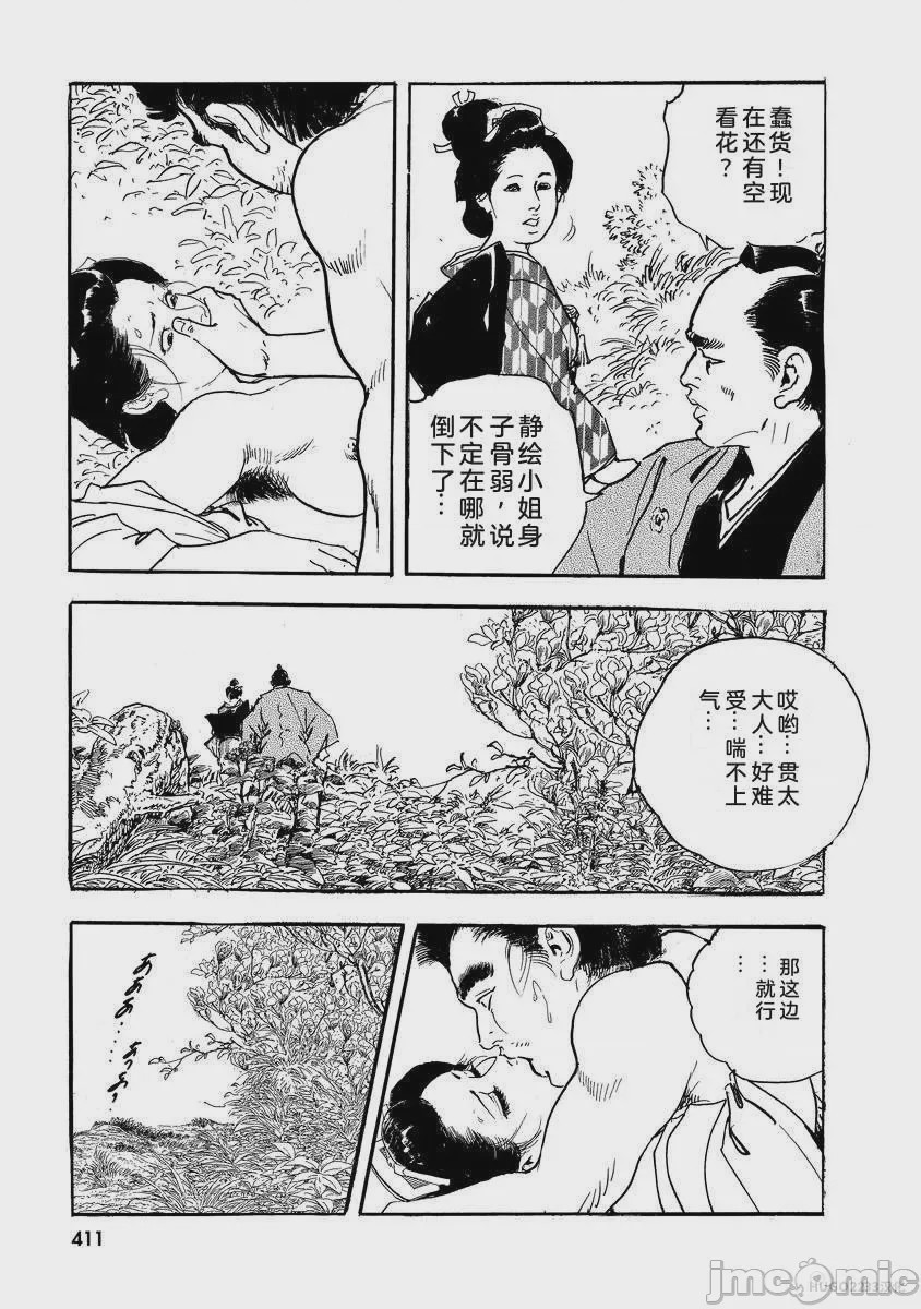 第1话，第 416 页