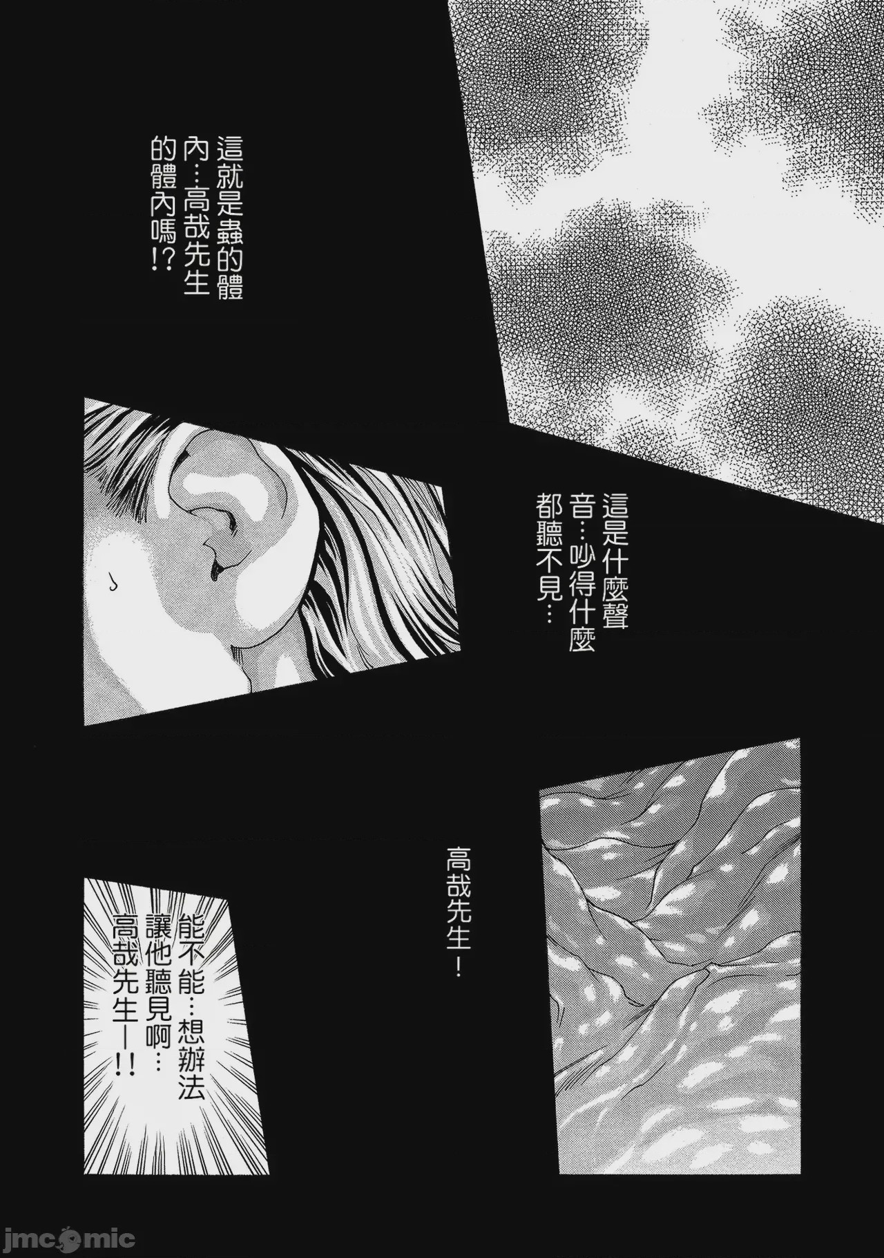 第1话，第 6 頁