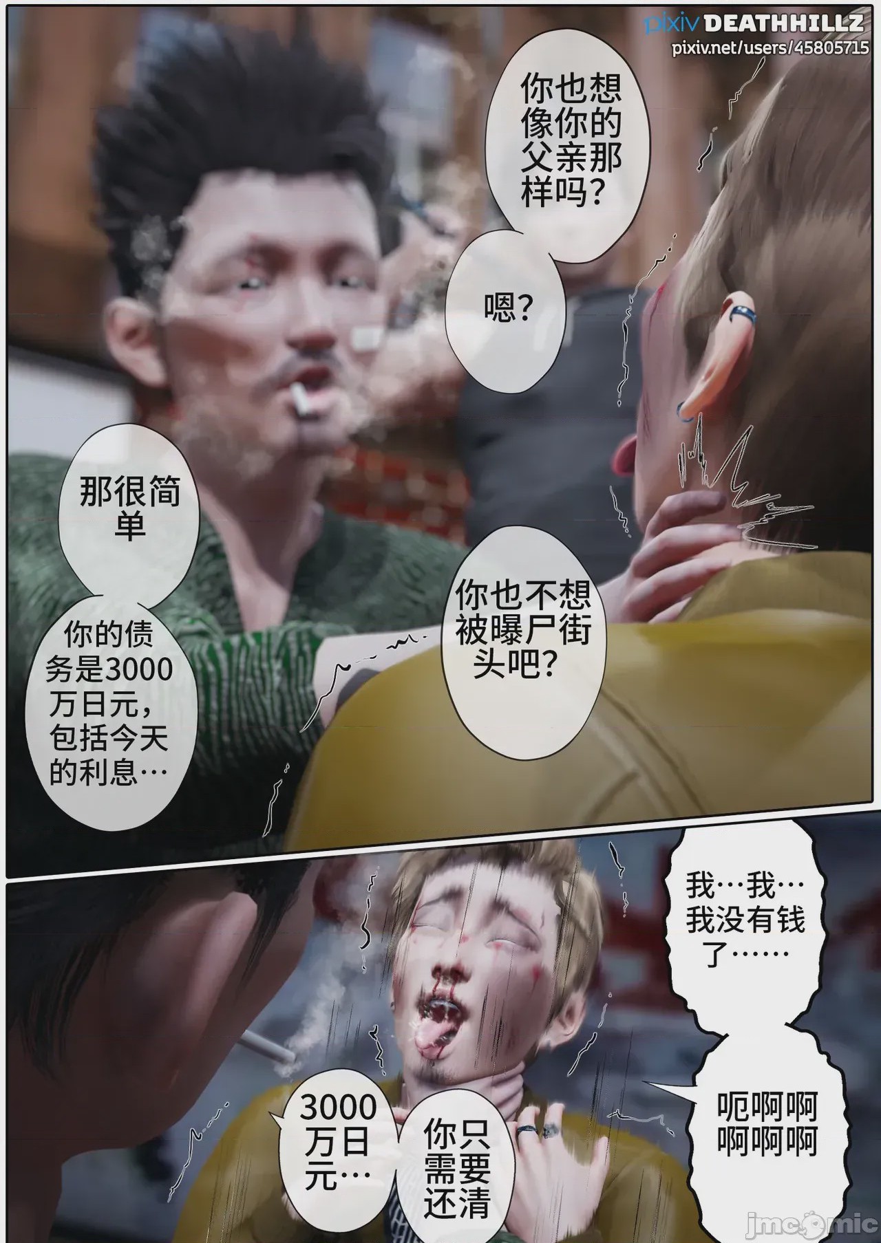 第1话，第 1355 页